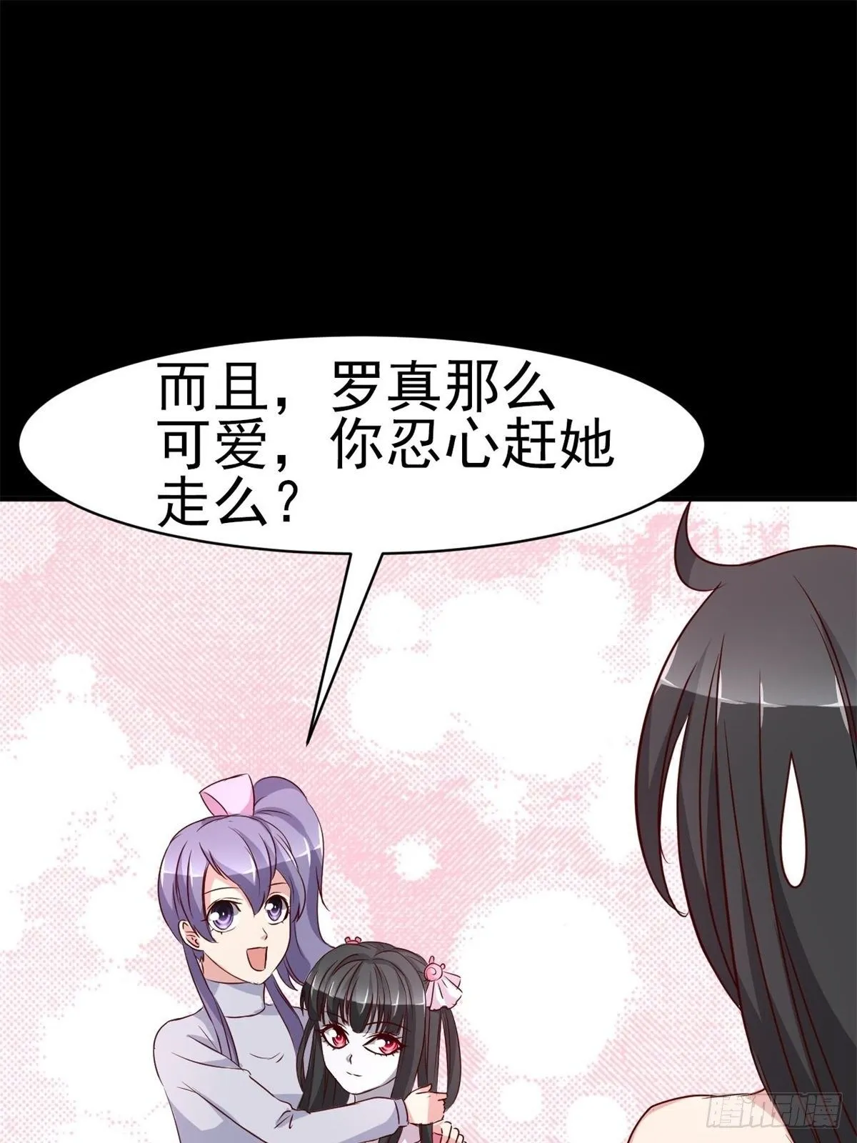 006 为你求的愿望（下） 第49页