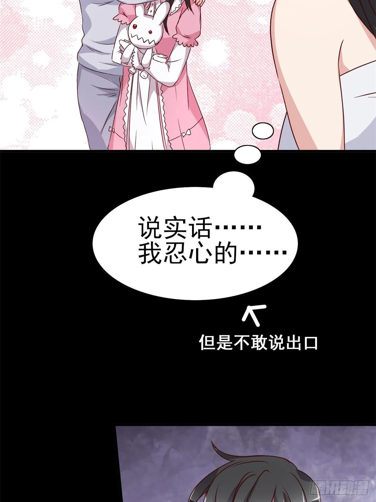 006 为你求的愿望（下） 第50页