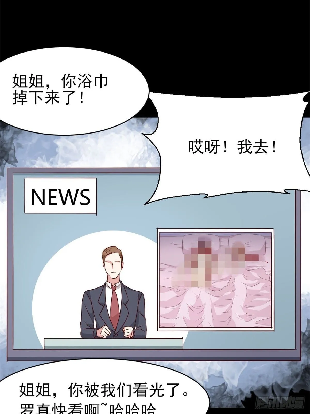 006 为你求的愿望（下） 第52页
