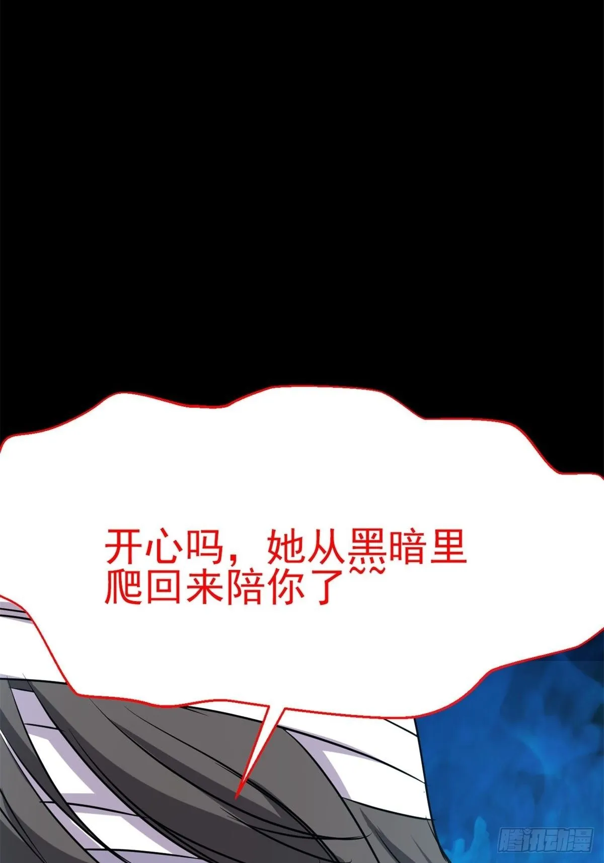 007 小米（上） 第13页
