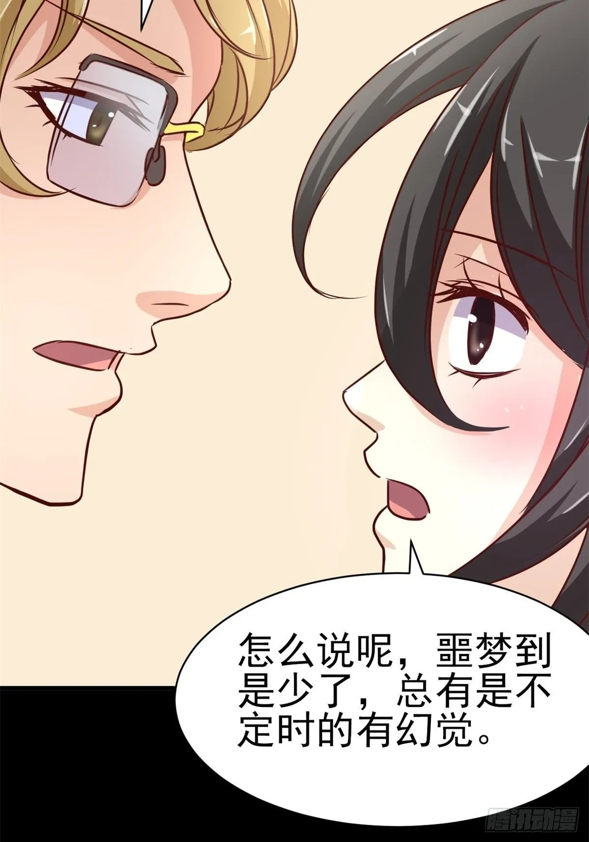 007 小米（上） 第18页