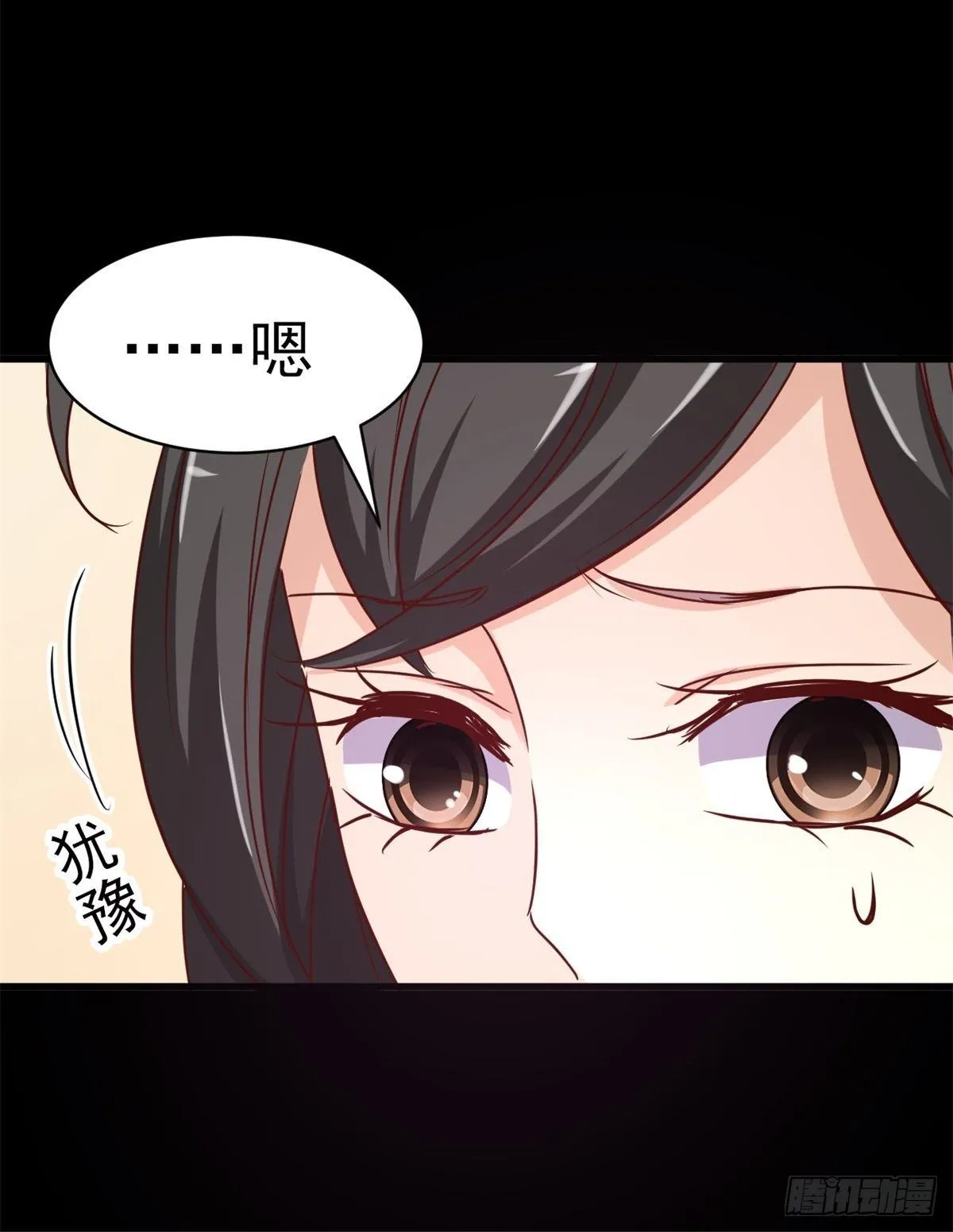 007 小米（上） 第19页