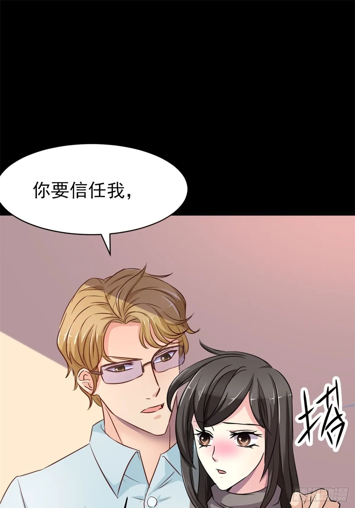 007 小米（上） 第20页