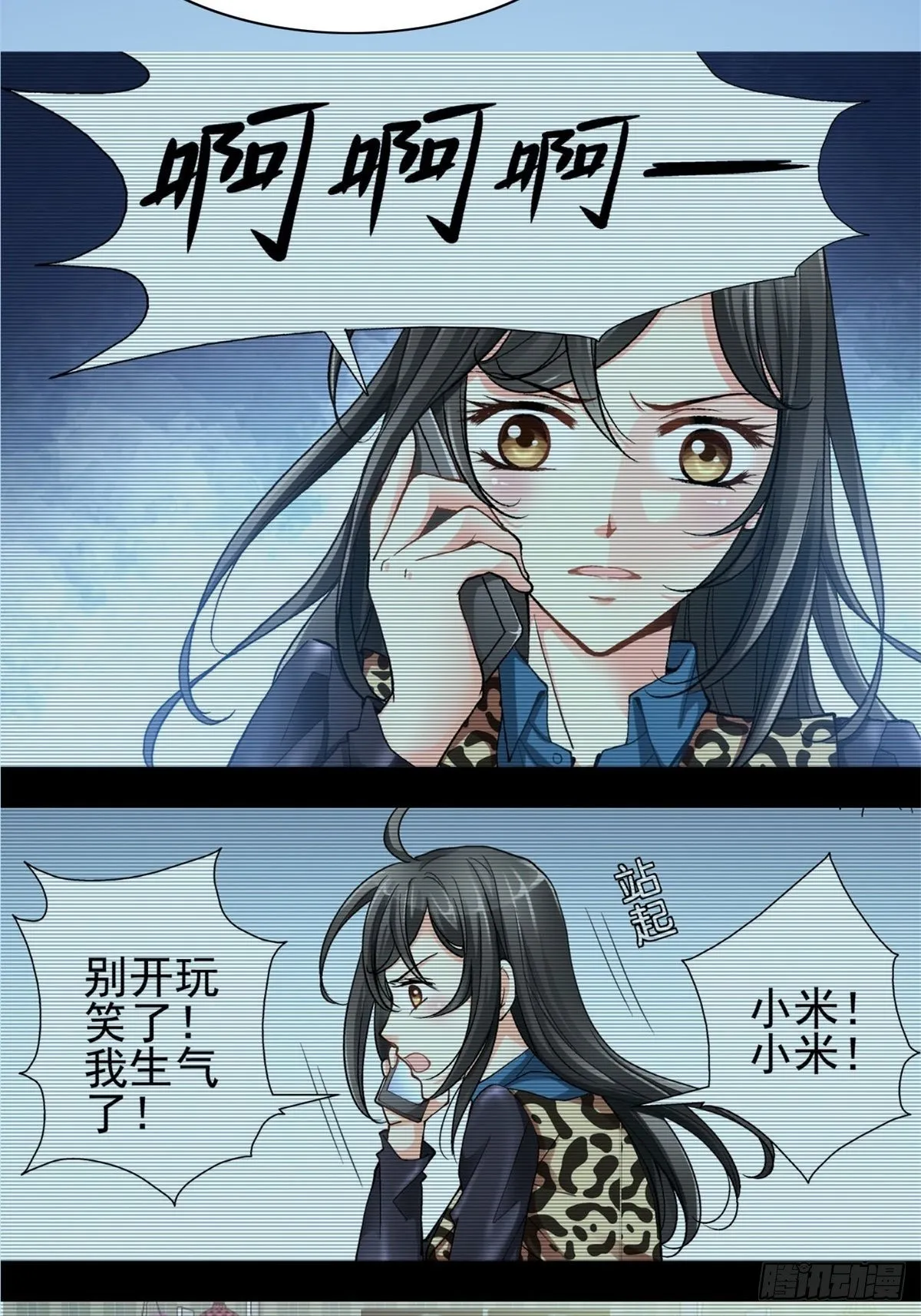 007 小米（上） 第23页
