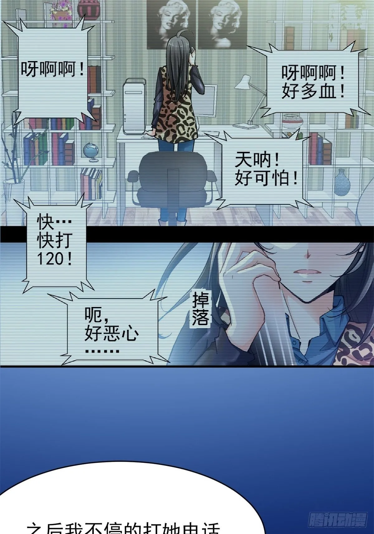 007 小米（上） 第24页