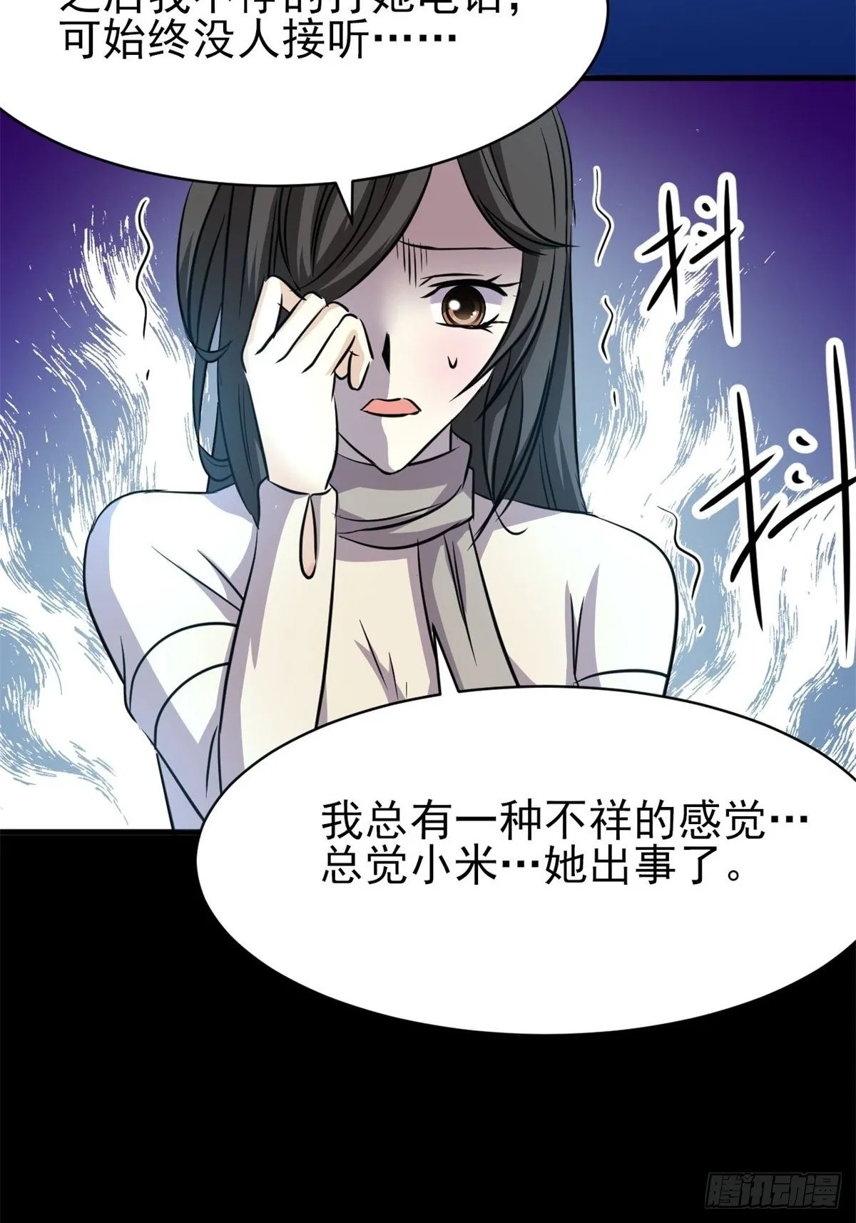 007 小米（上） 第25页