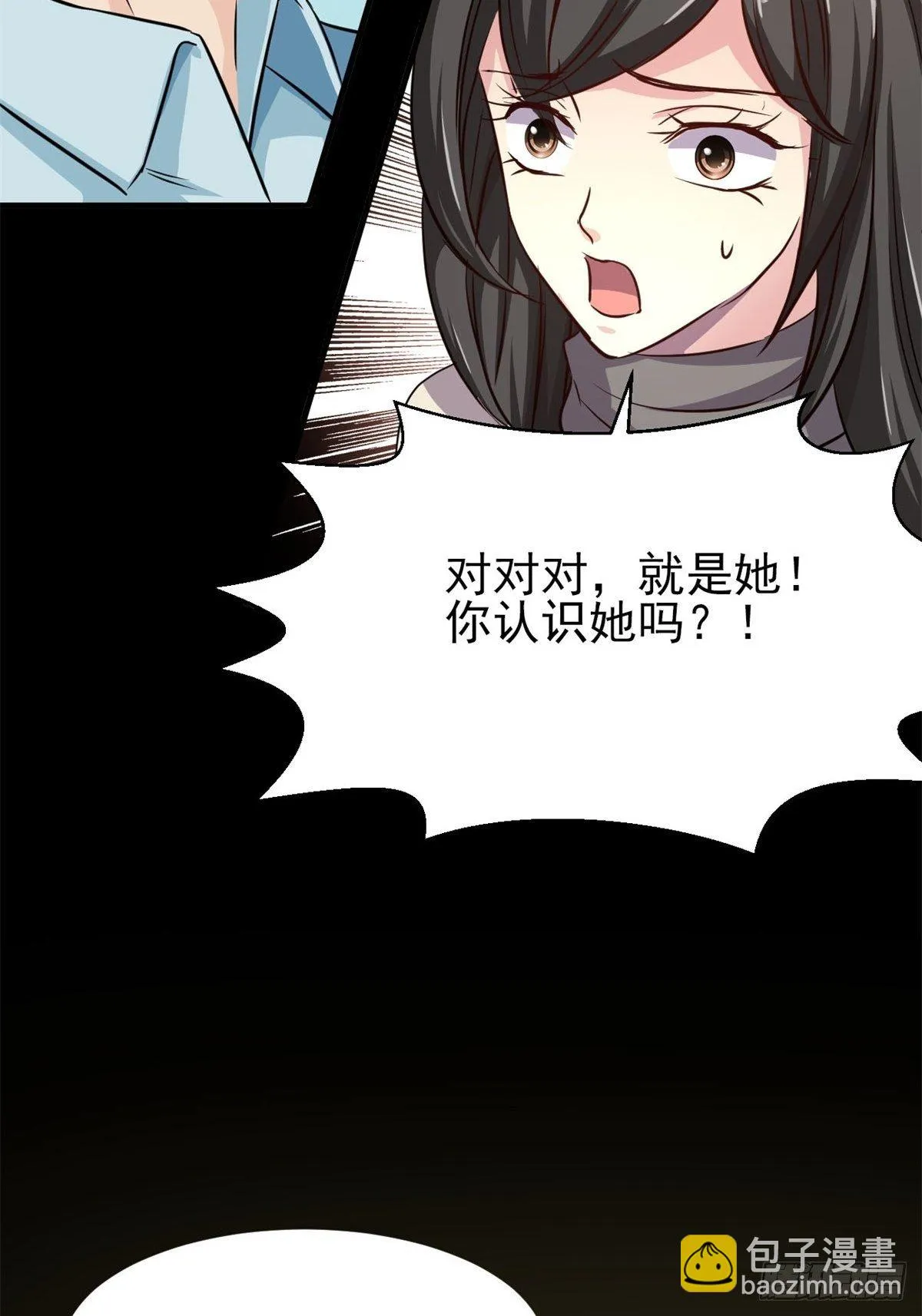 007 小米（上） 第27页