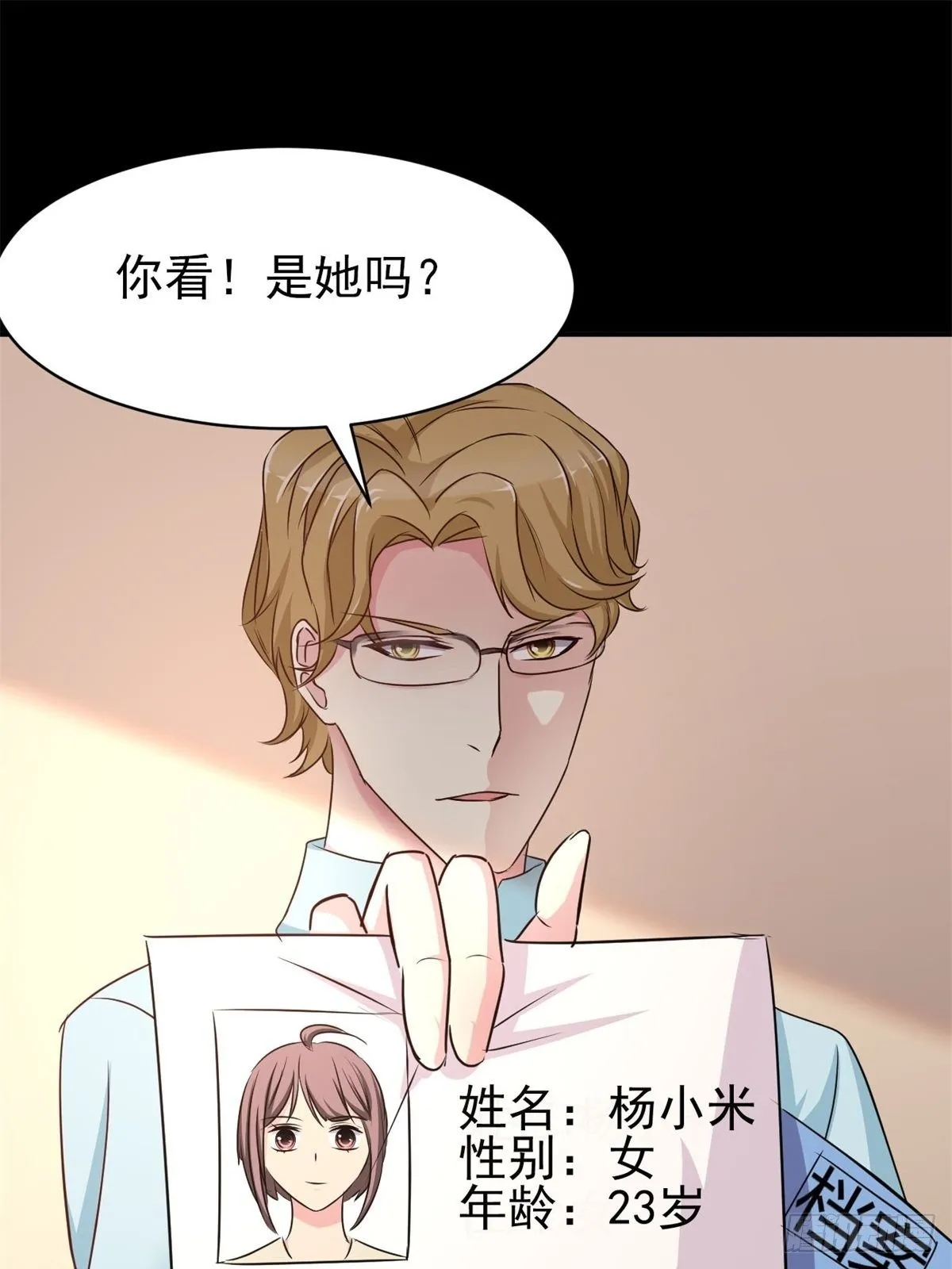 007 小米（上） 第29页