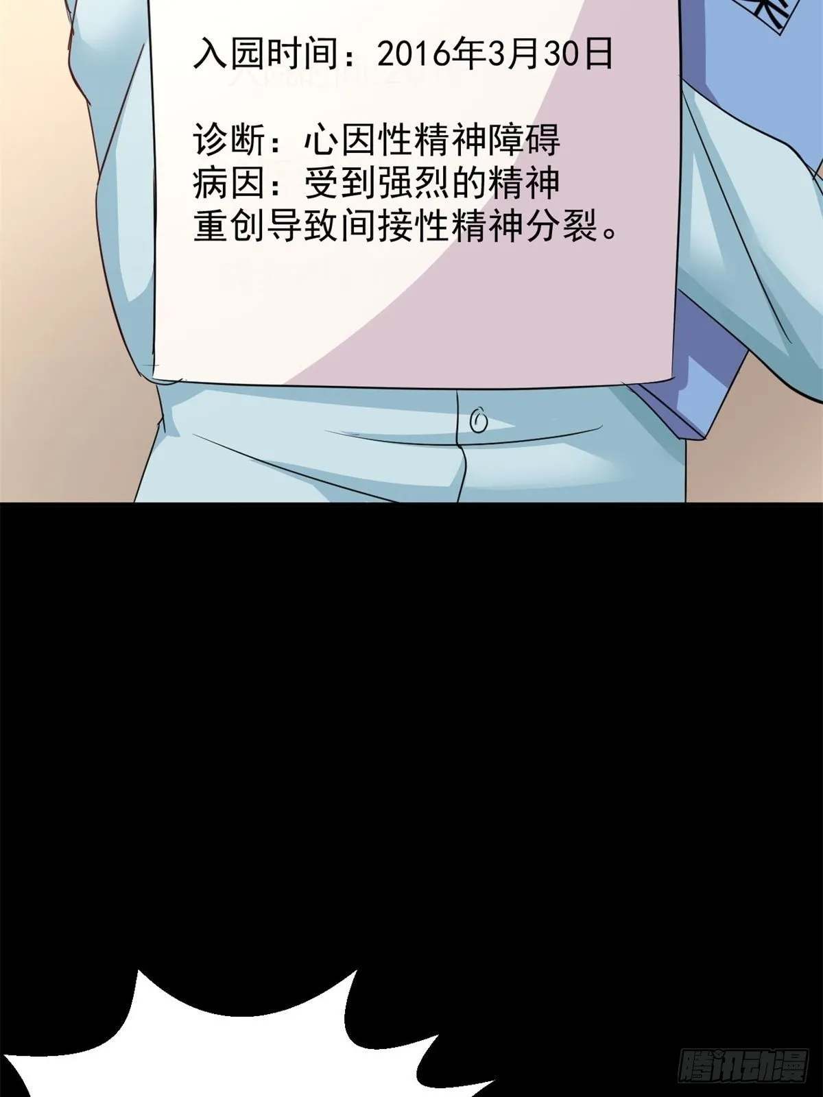007 小米（上） 第30页