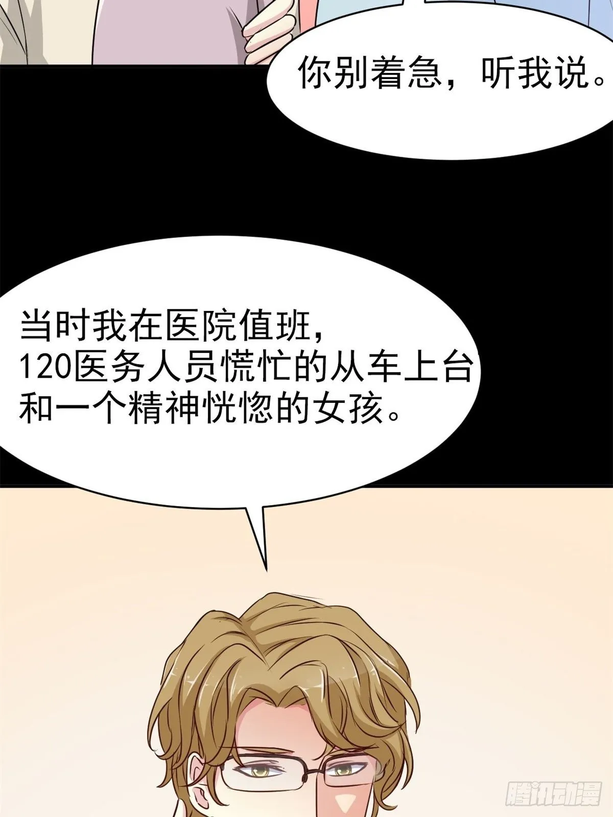 007 小米（上） 第32页