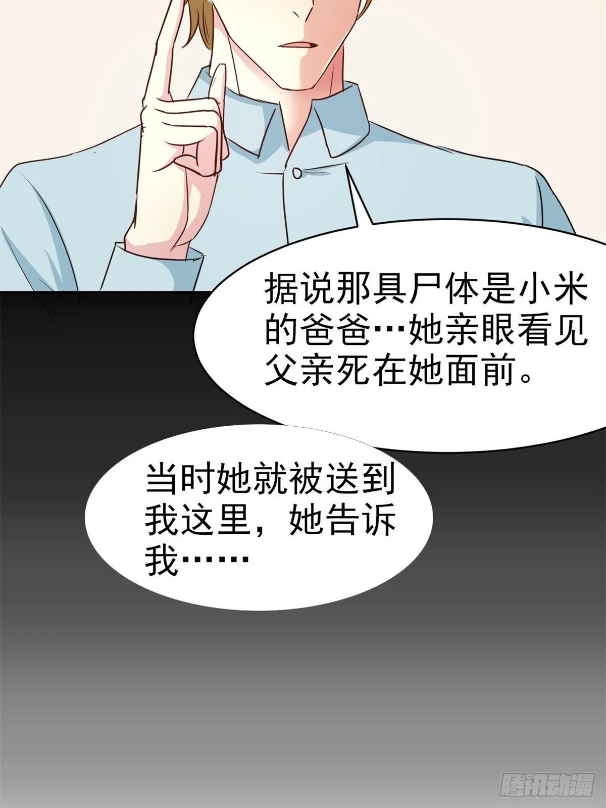 007 小米（上） 第33页