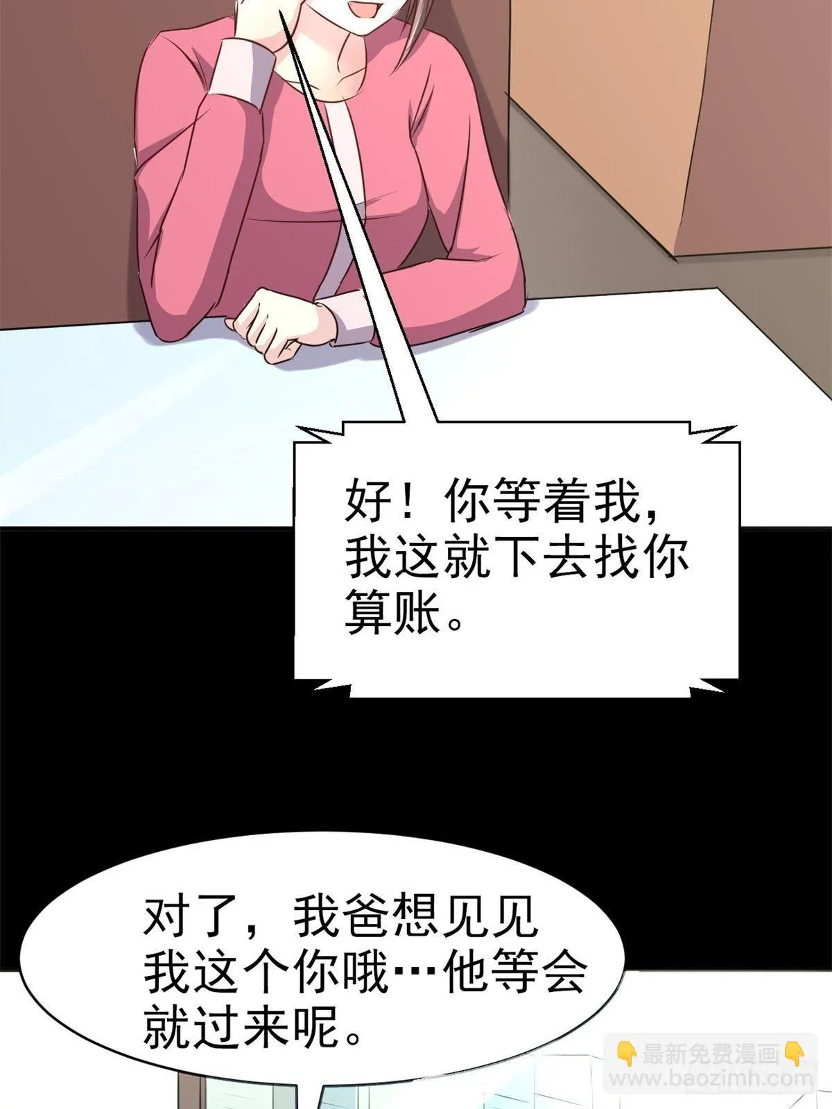 007 小米（上） 第35页