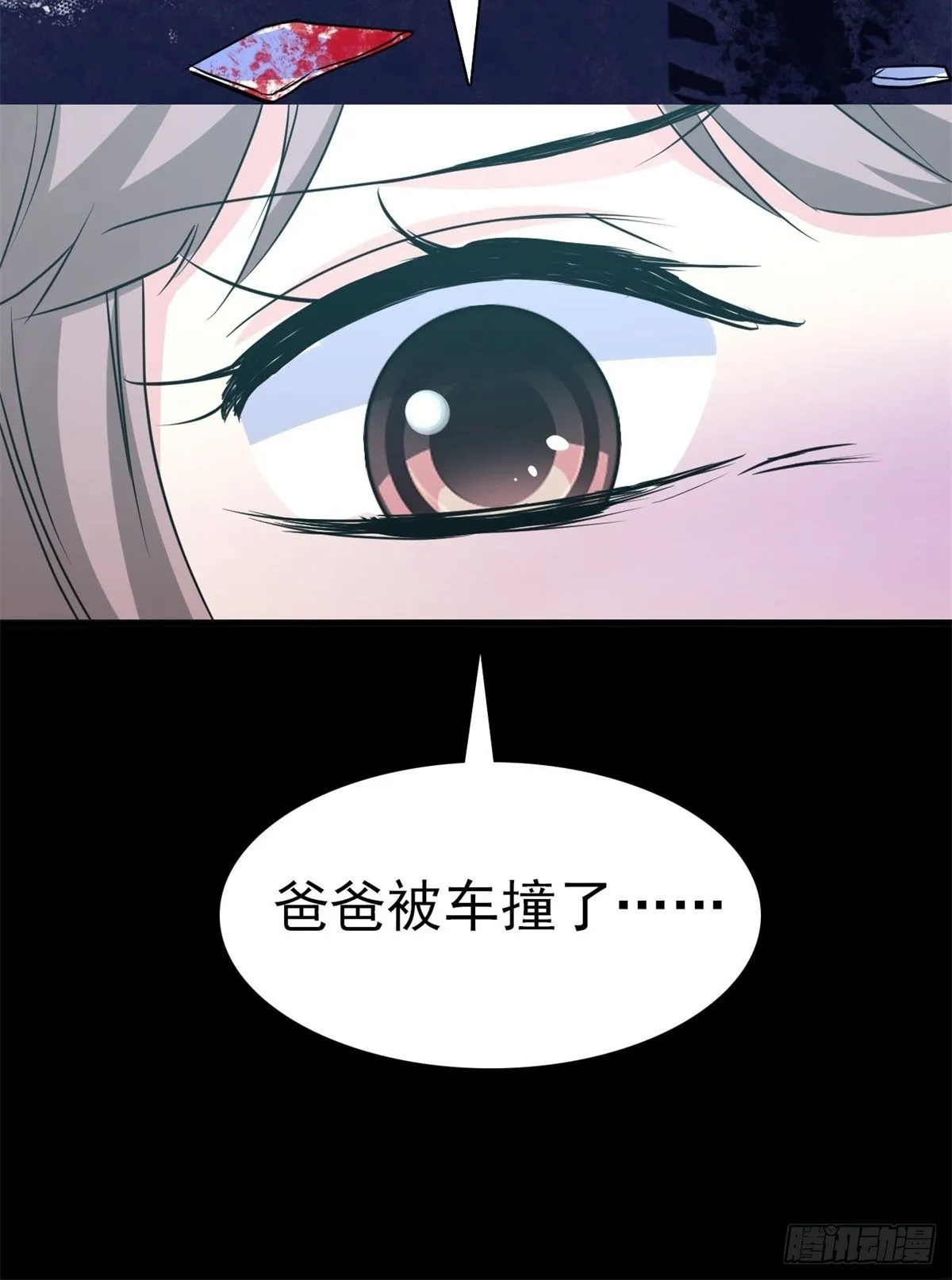 007 小米（上） 第41页