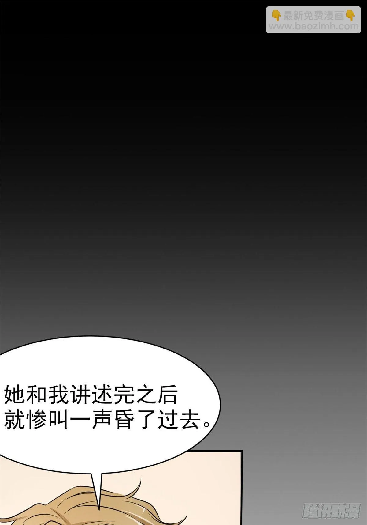 007 小米（上） 第42页