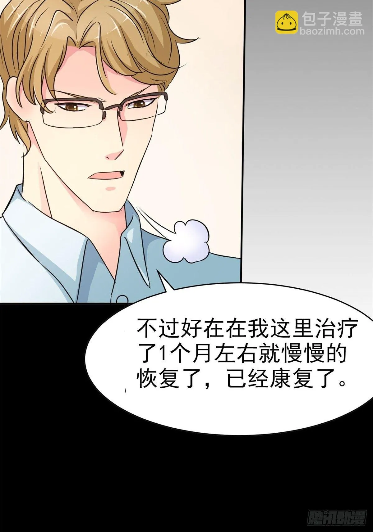 007 小米（上） 第43页