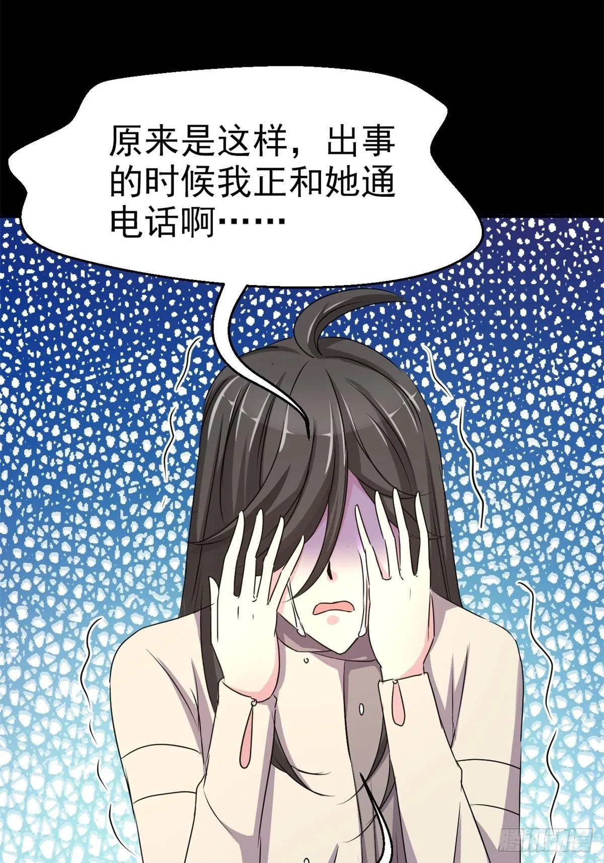 007 小米（上） 第44页