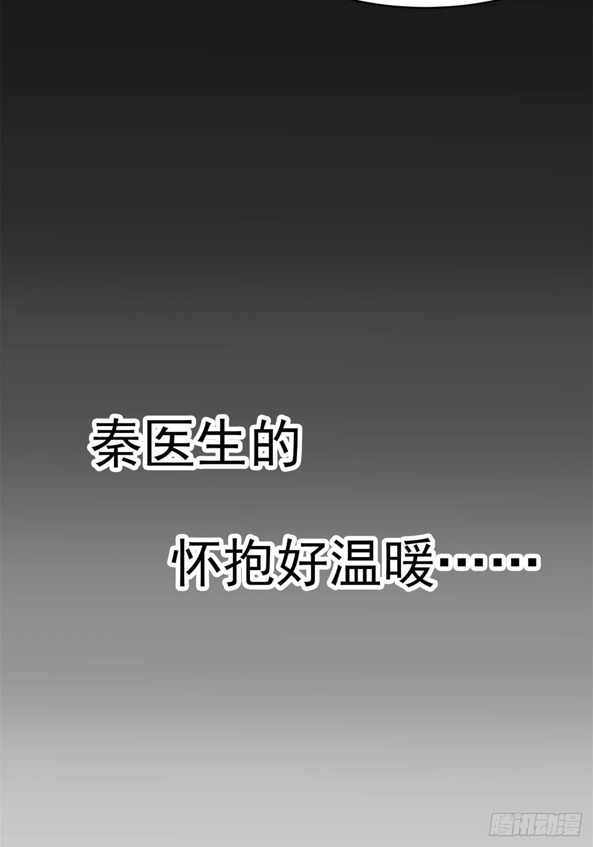 007 小米（上） 第49页