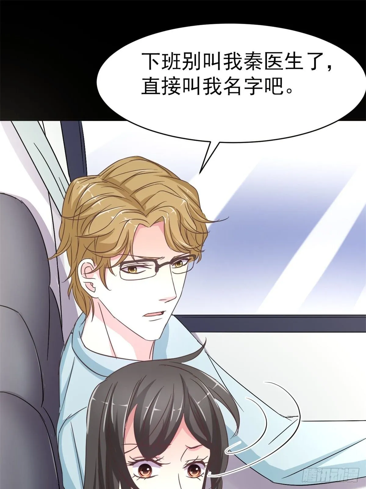 007 小米（上） 第51页