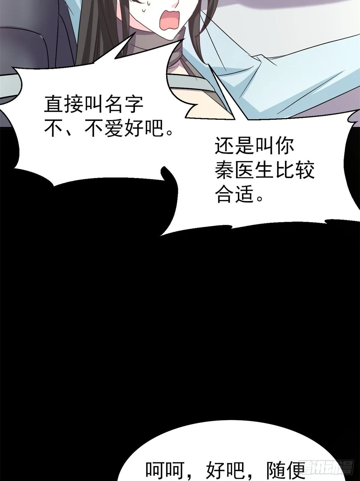 007 小米（上） 第52页