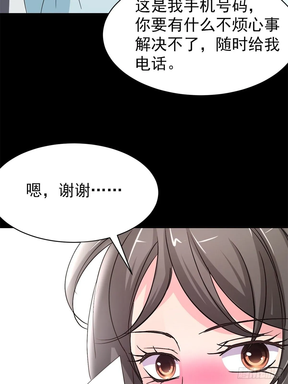 007 小米（上） 第54页