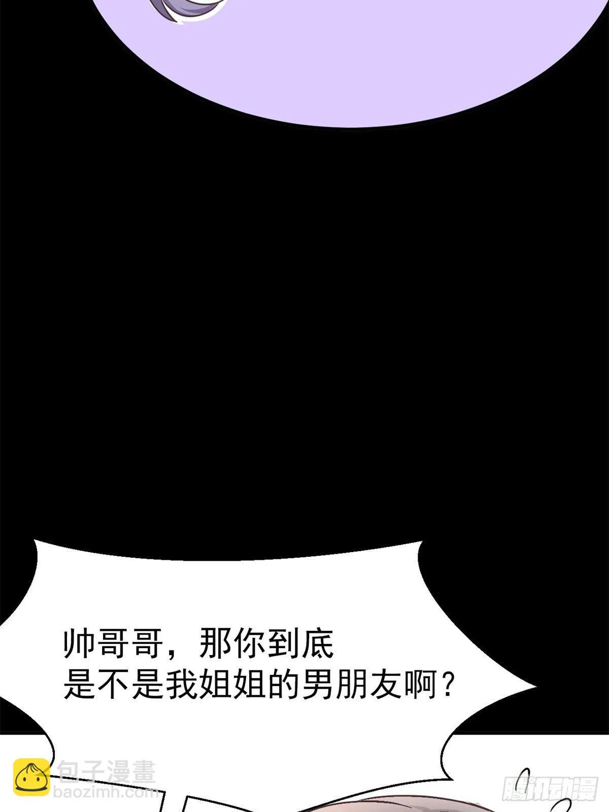007 小米（上） 第58页