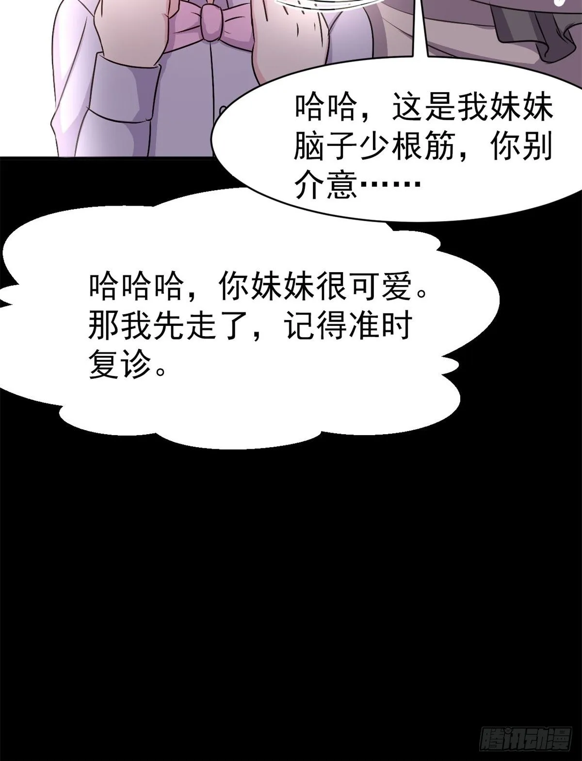 007 小米（上） 第60页