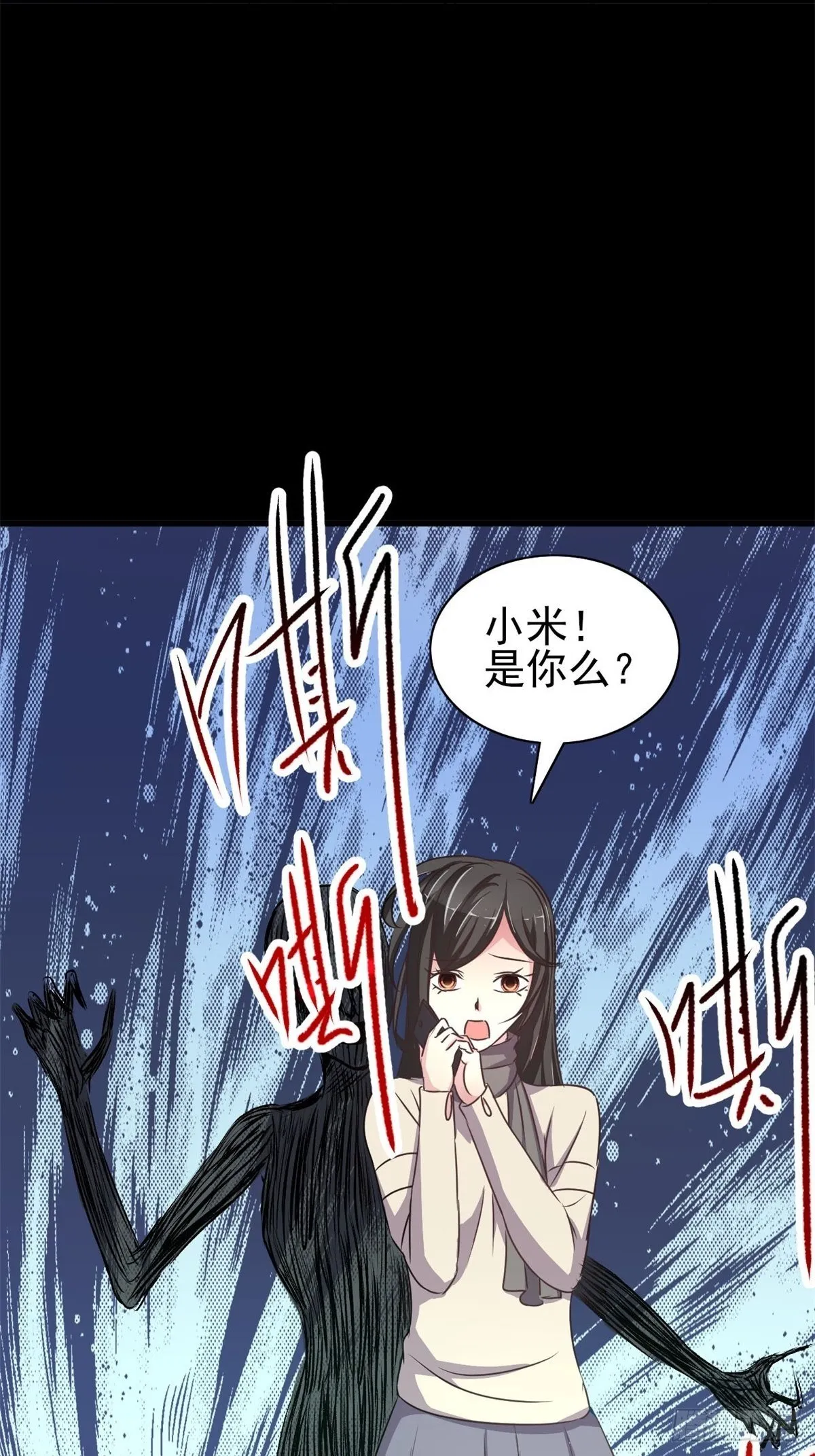 007 小米（上） 第66页