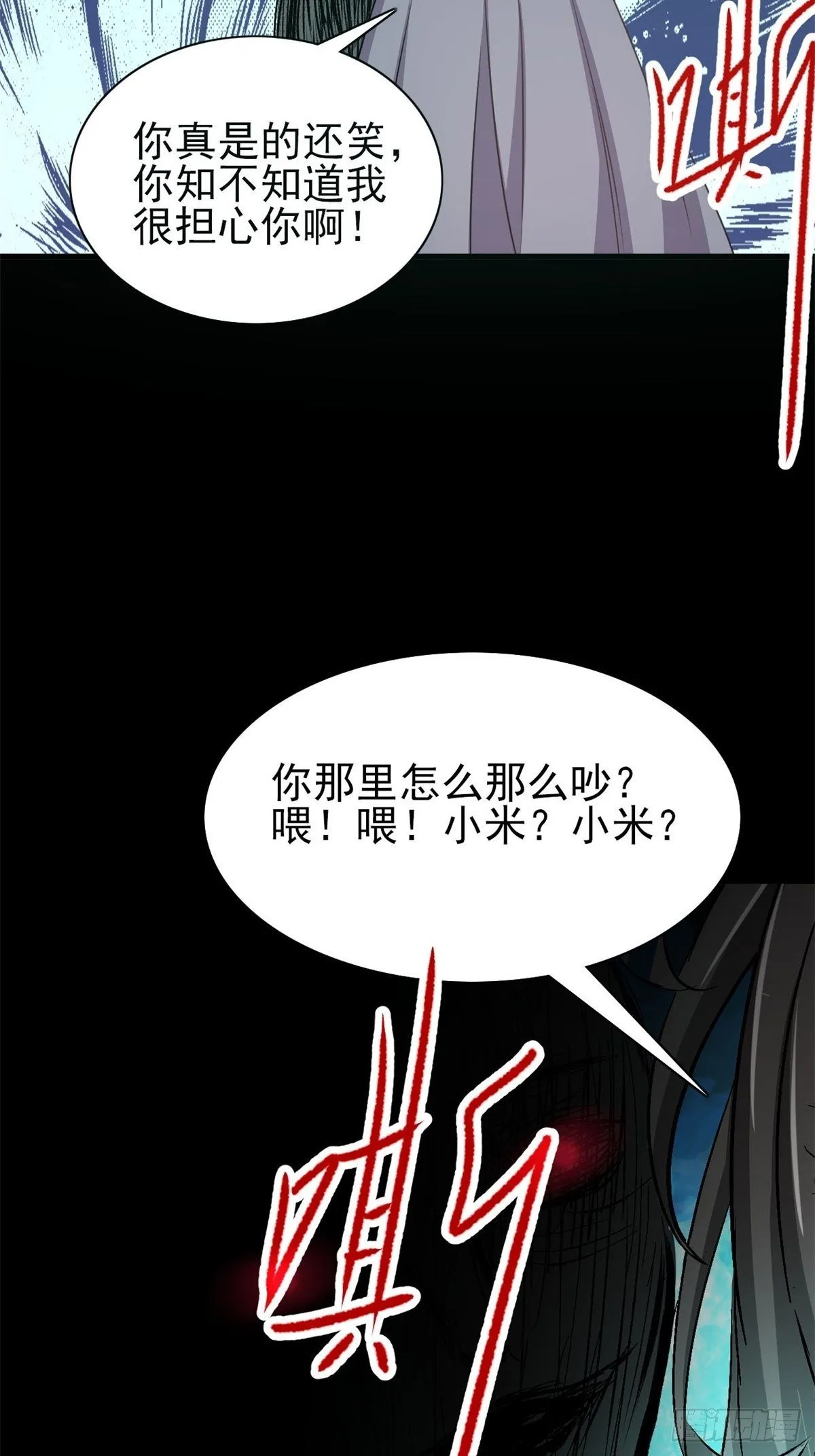 007 小米（上） 第67页