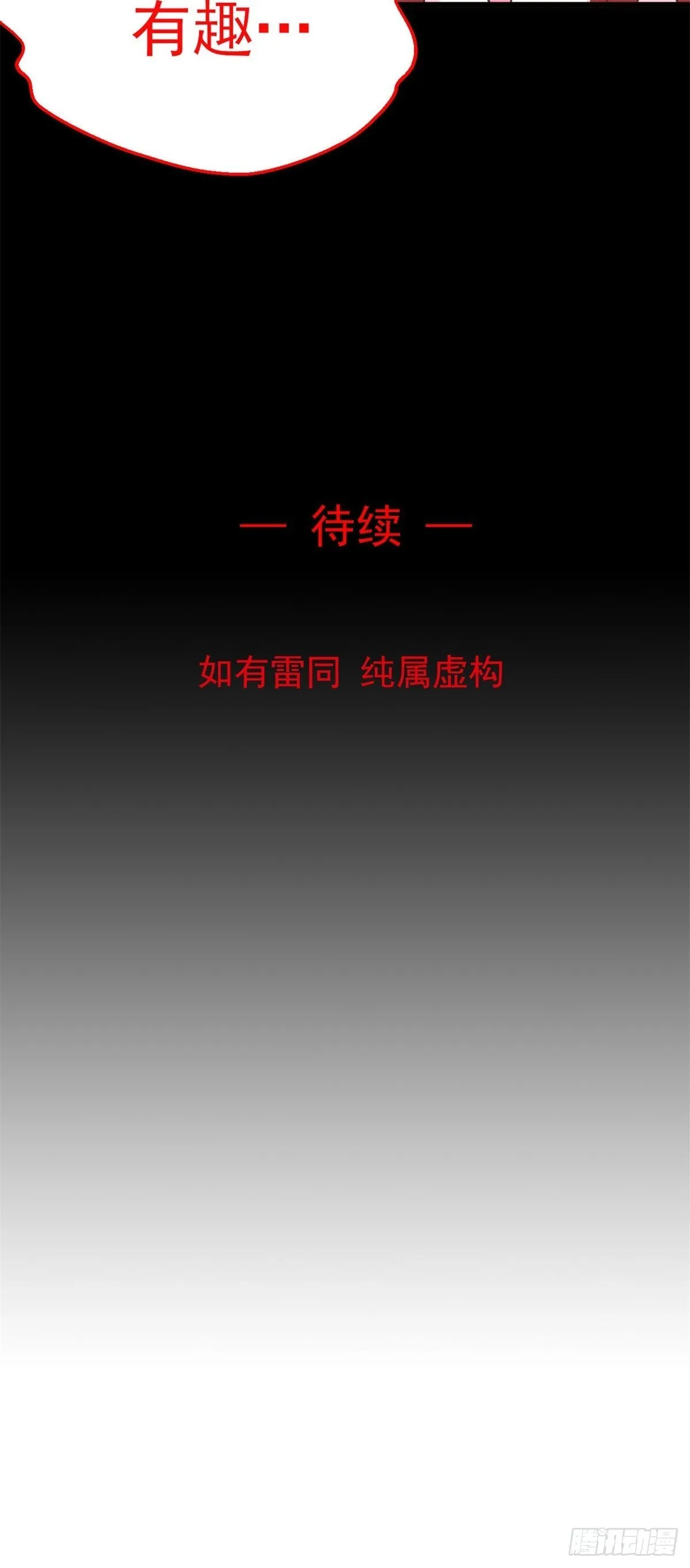 007 小米（上） 第69页