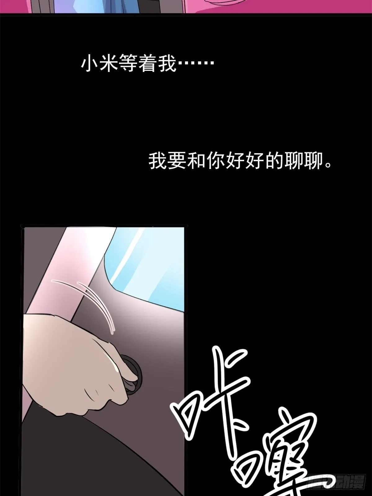 008 小米（中） 第6页