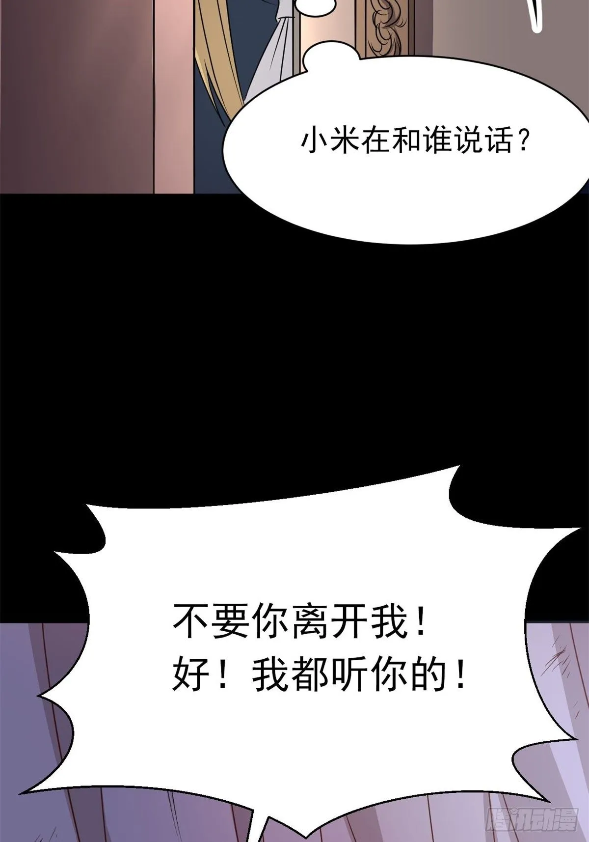 008 小米（中） 第17页