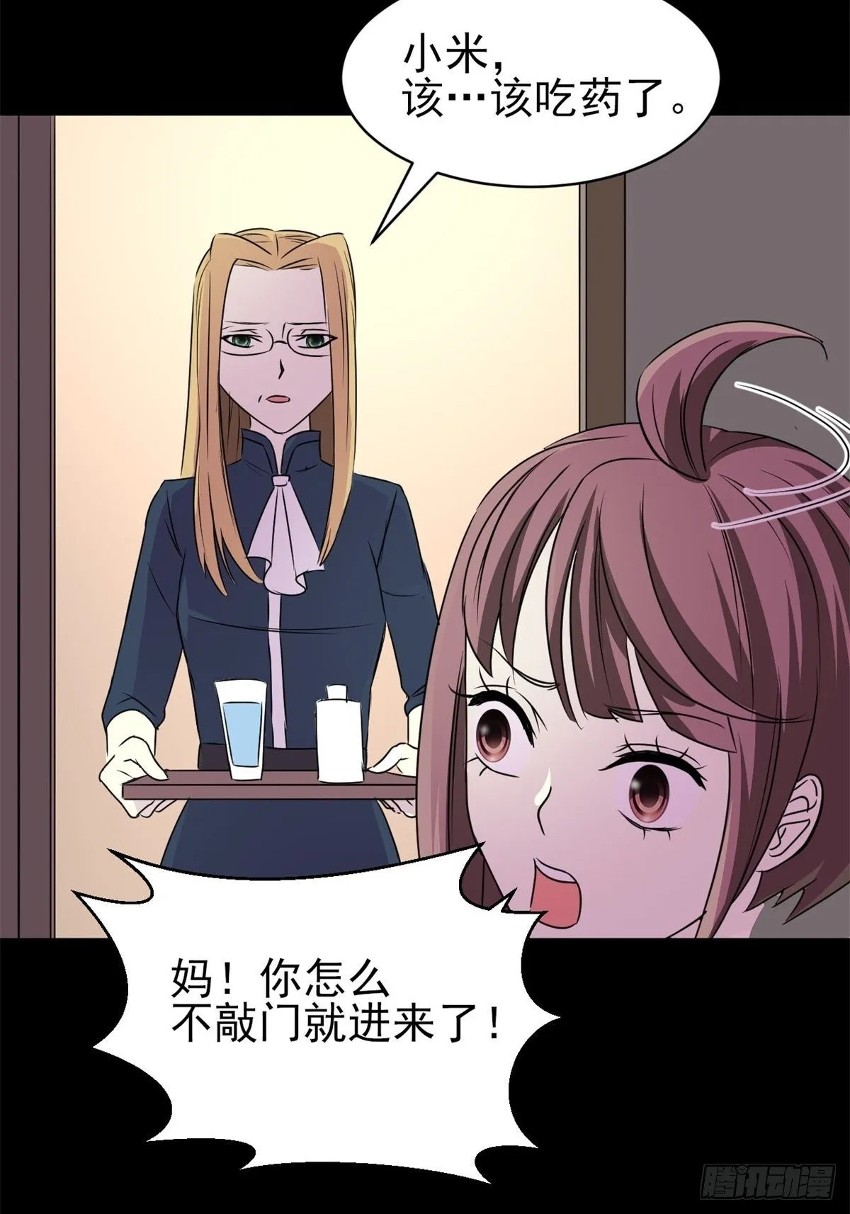 008 小米（中） 第19页