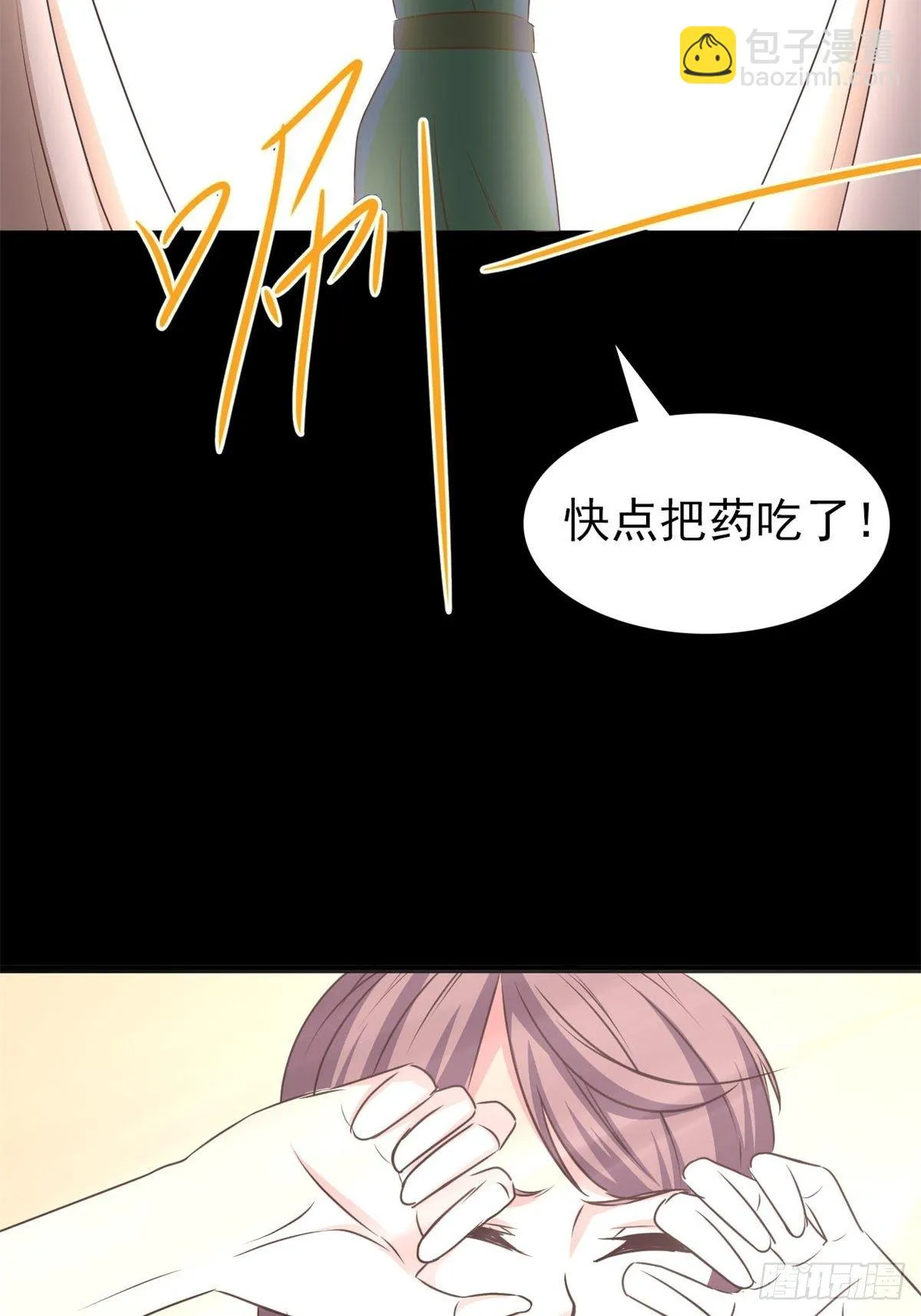 008 小米（中） 第23页