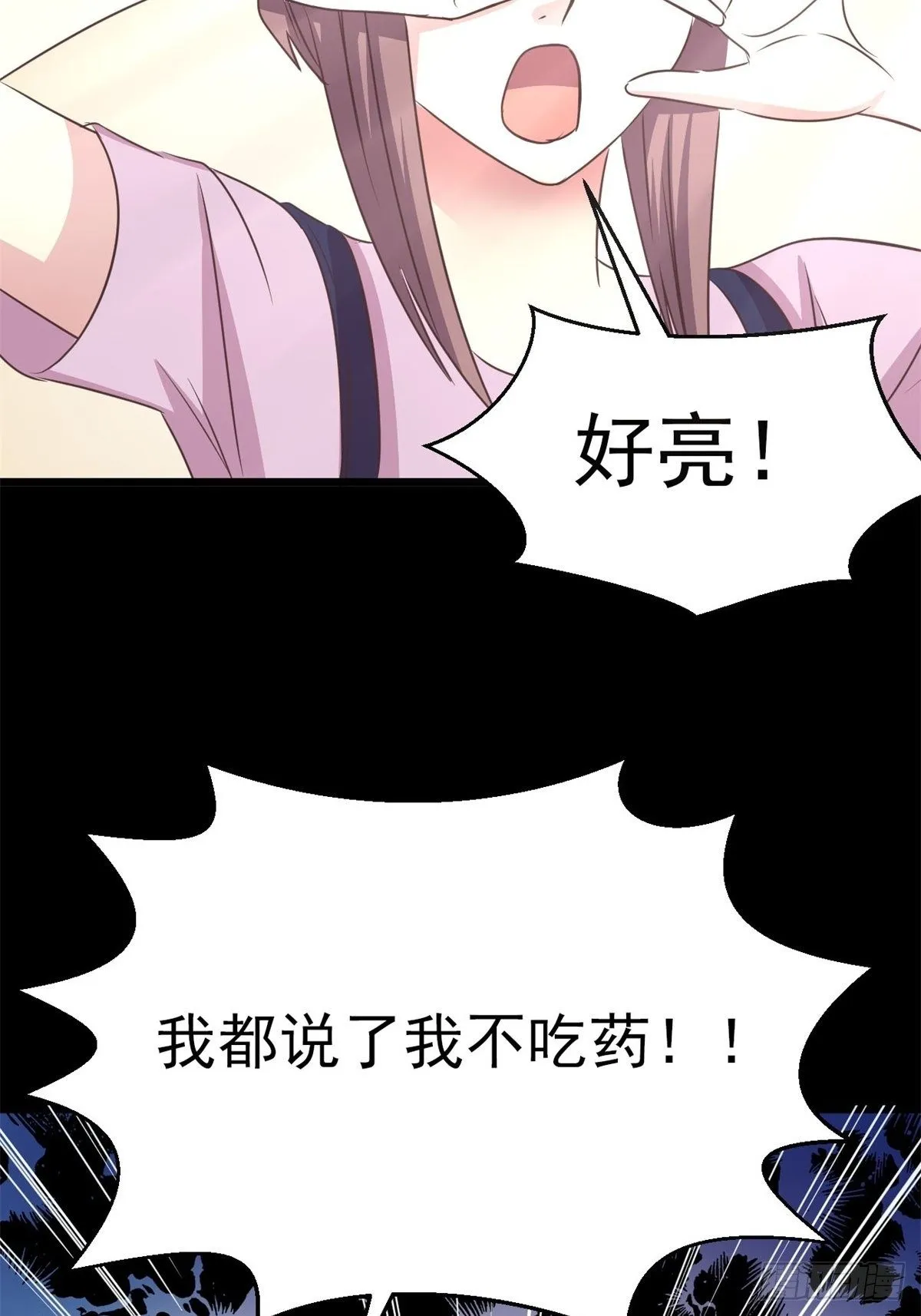 008 小米（中） 第24页