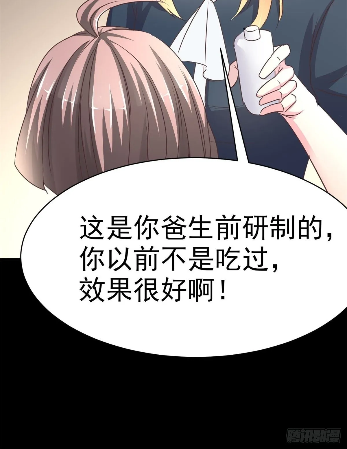 008 小米（中） 第29页
