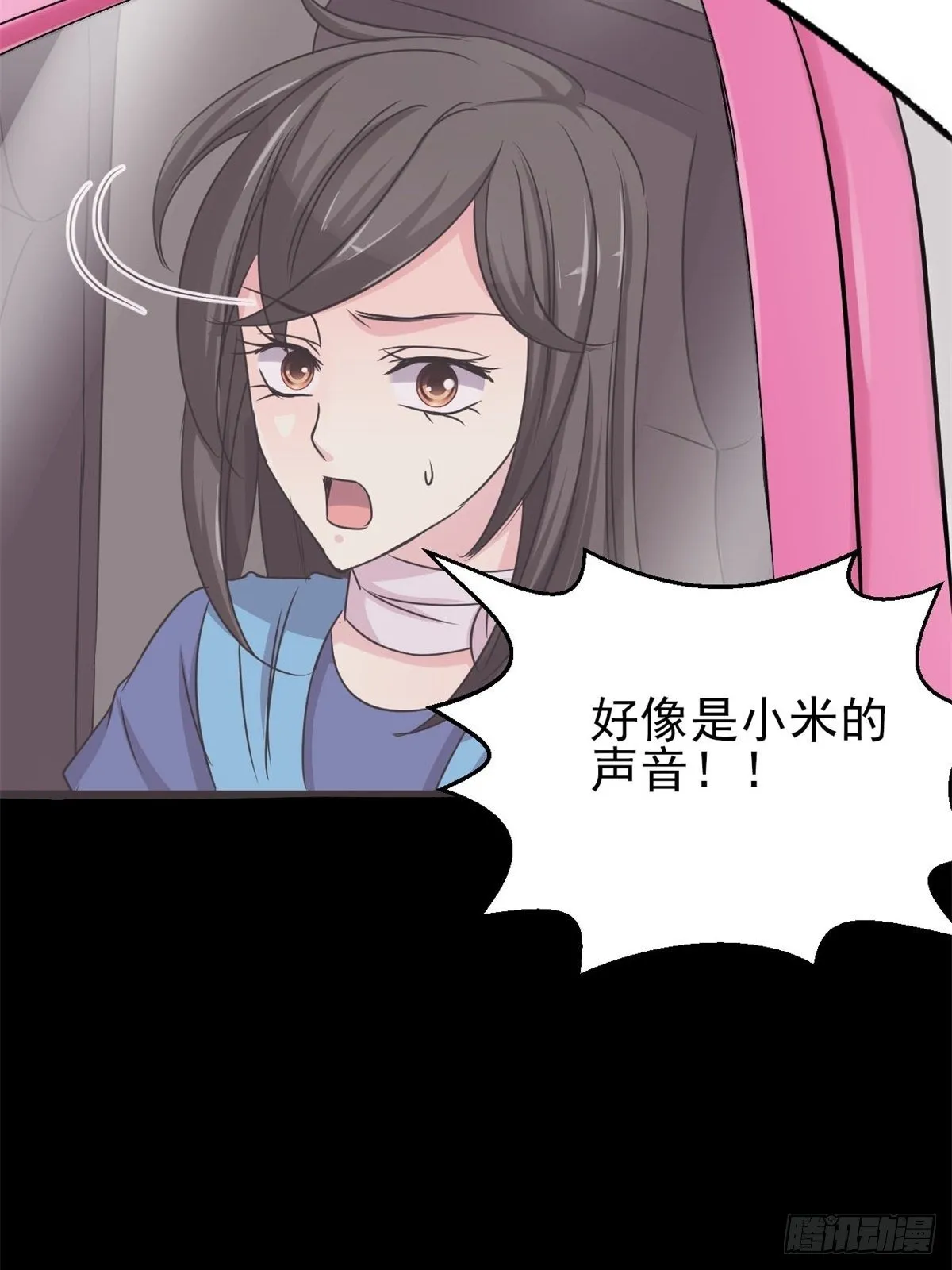 008 小米（中） 第51页
