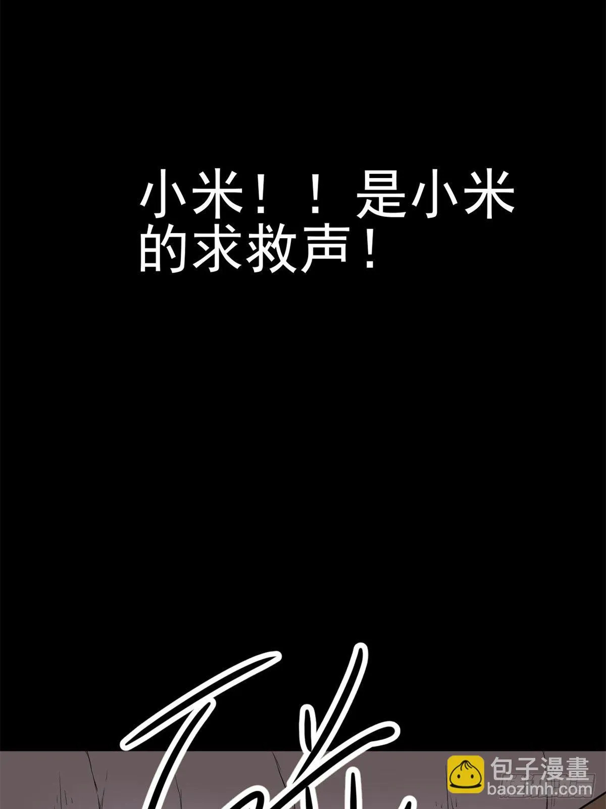 008 小米（中） 第52页