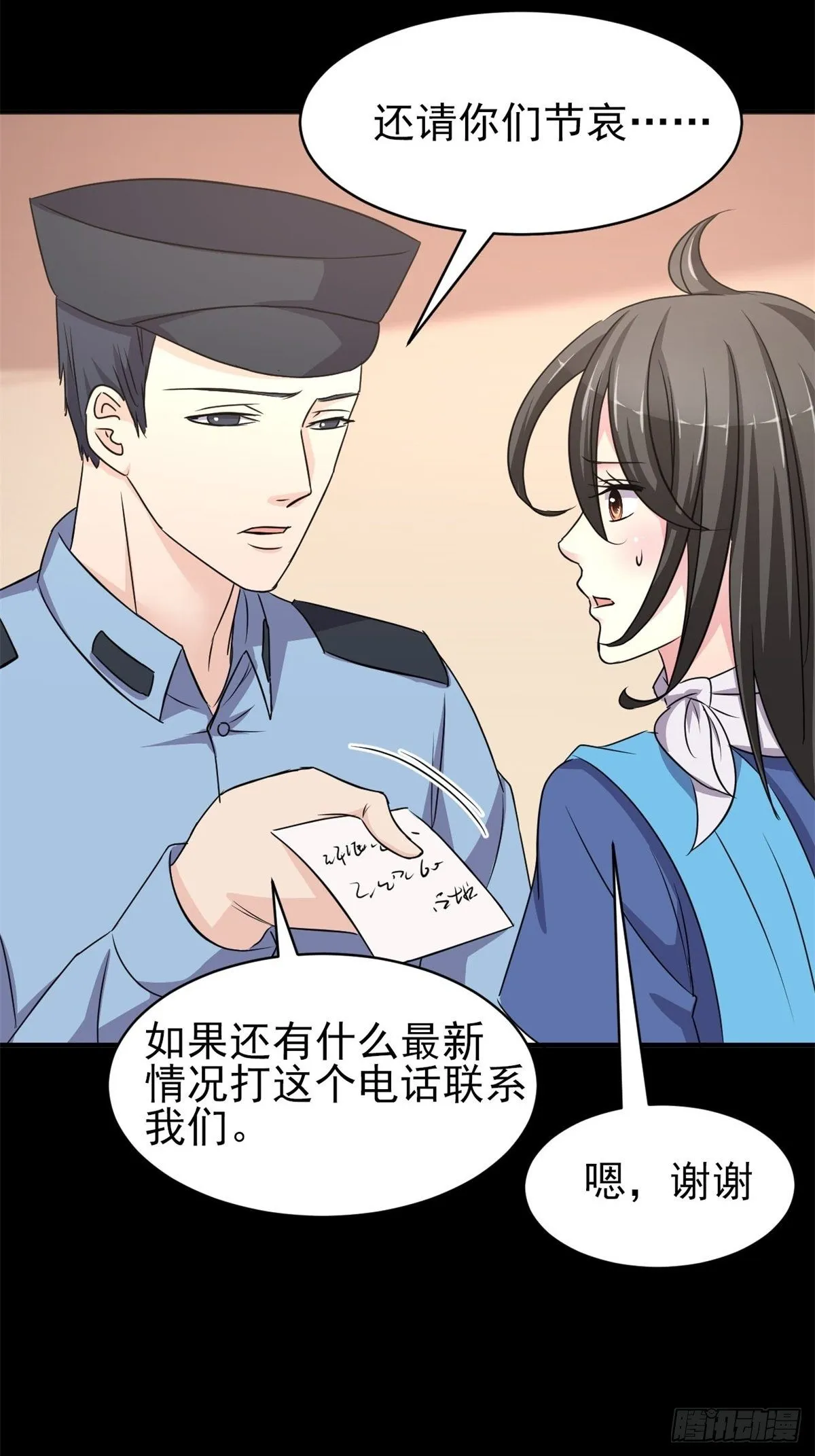 008 小米（中） 第59页