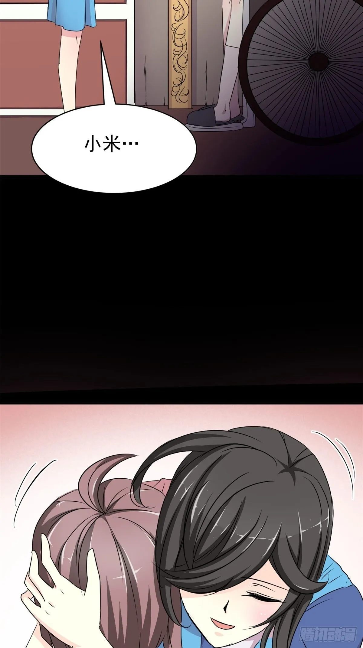 008 小米（中） 第61页