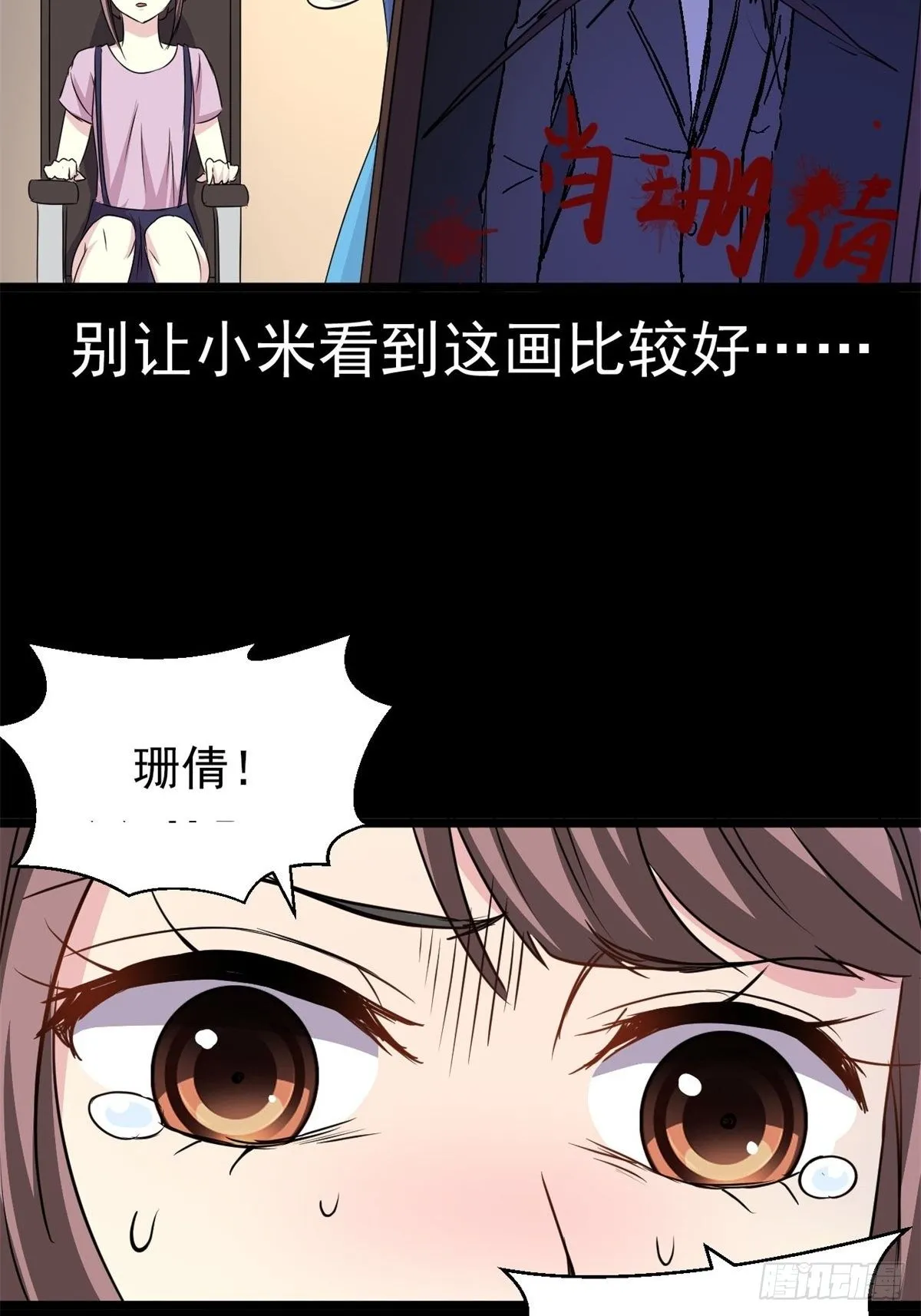 008 小米（中） 第75页