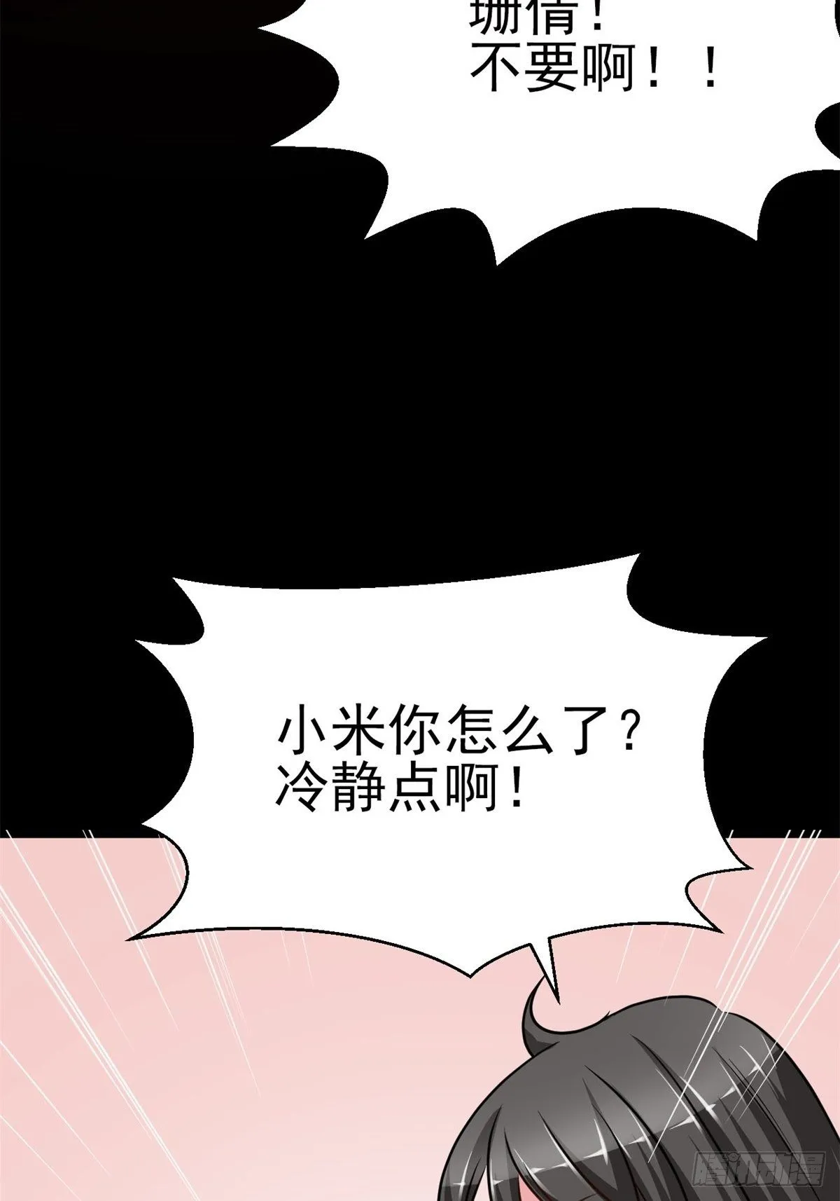 008 小米（中） 第80页