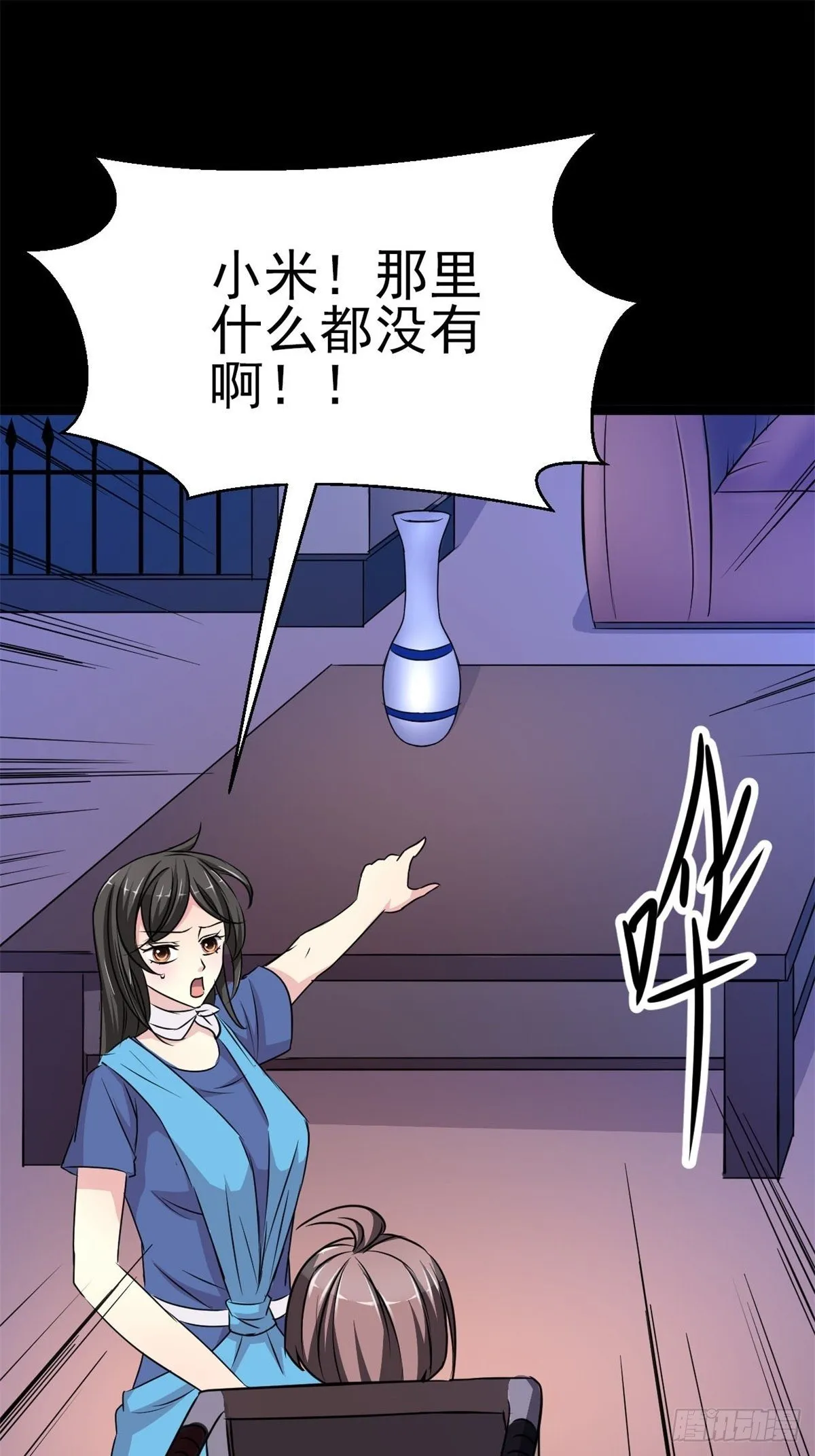 008 小米（中） 第82页