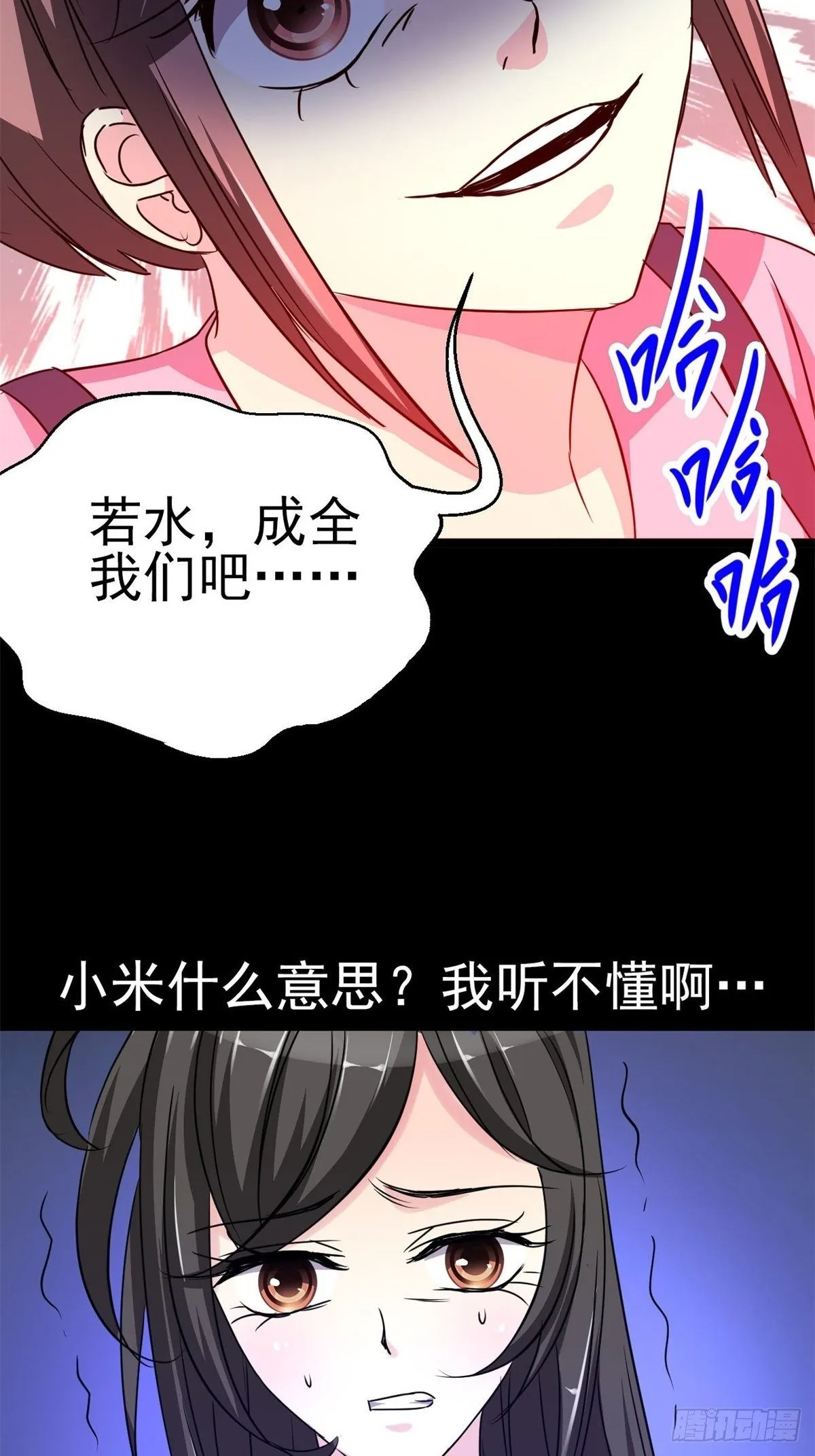 008 小米（中） 第84页