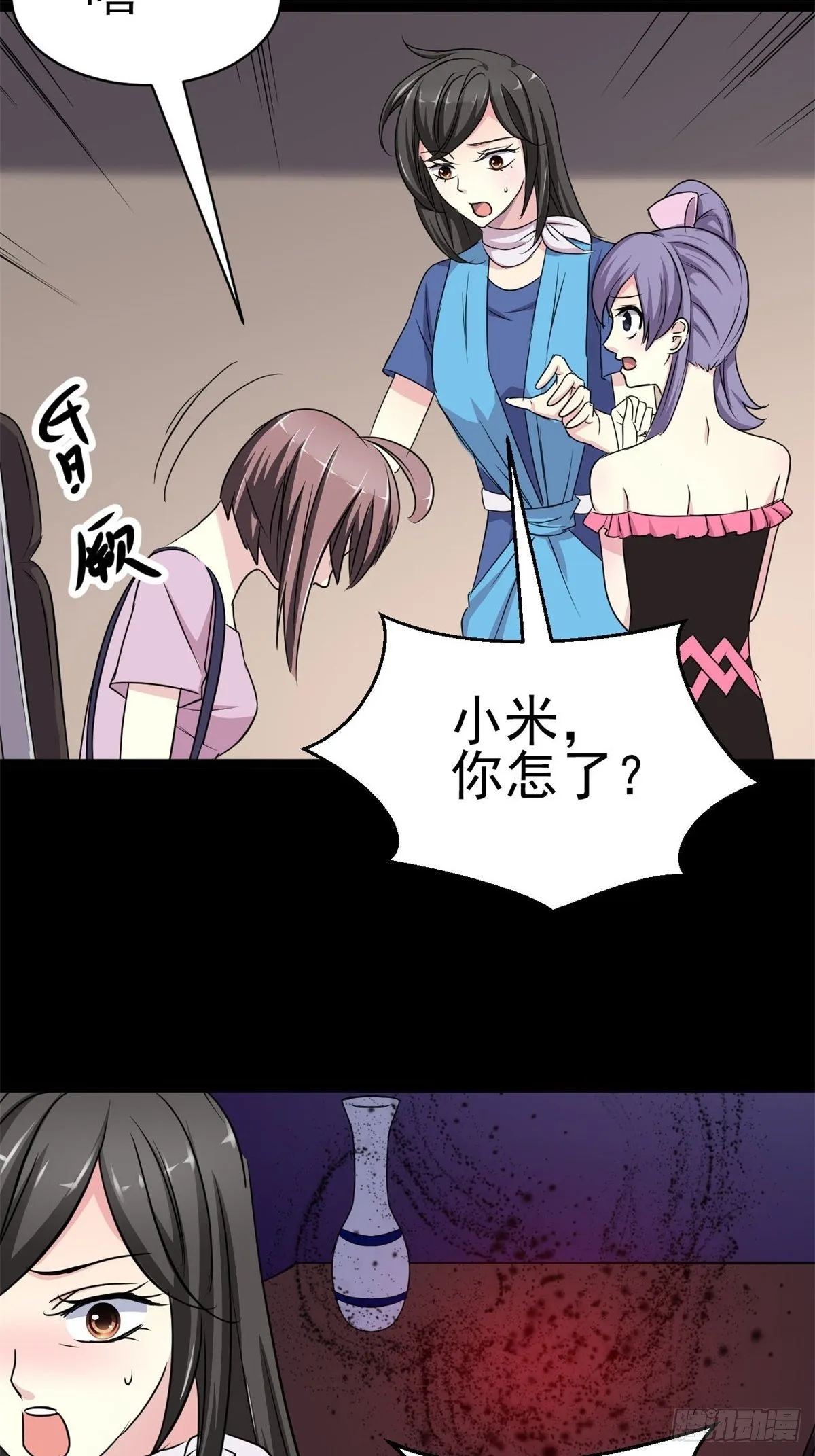 008 小米（中） 第86页