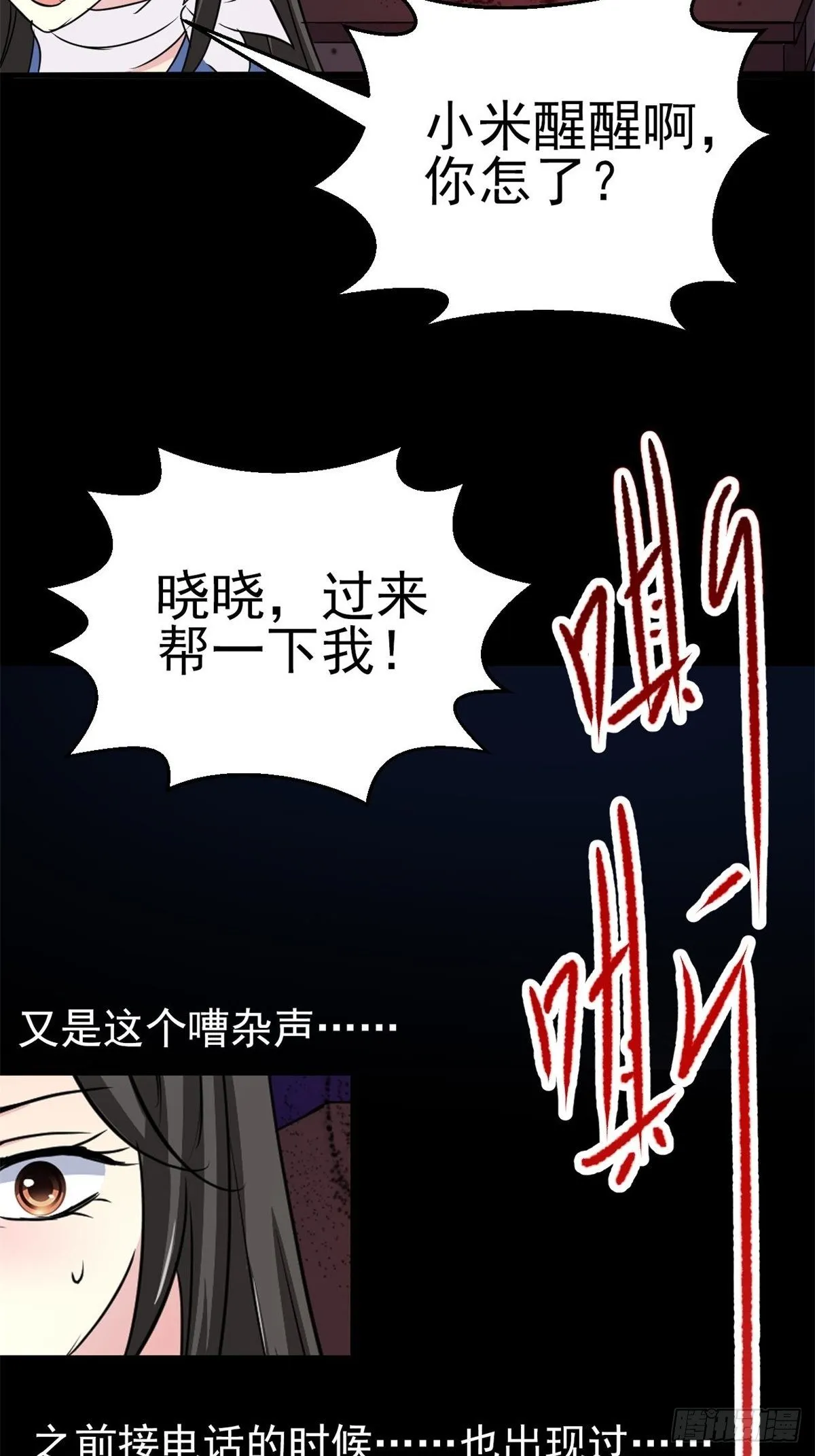 008 小米（中） 第87页