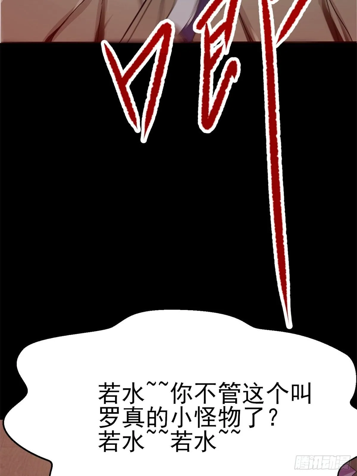 010 怪物的秘密（上） 第10页