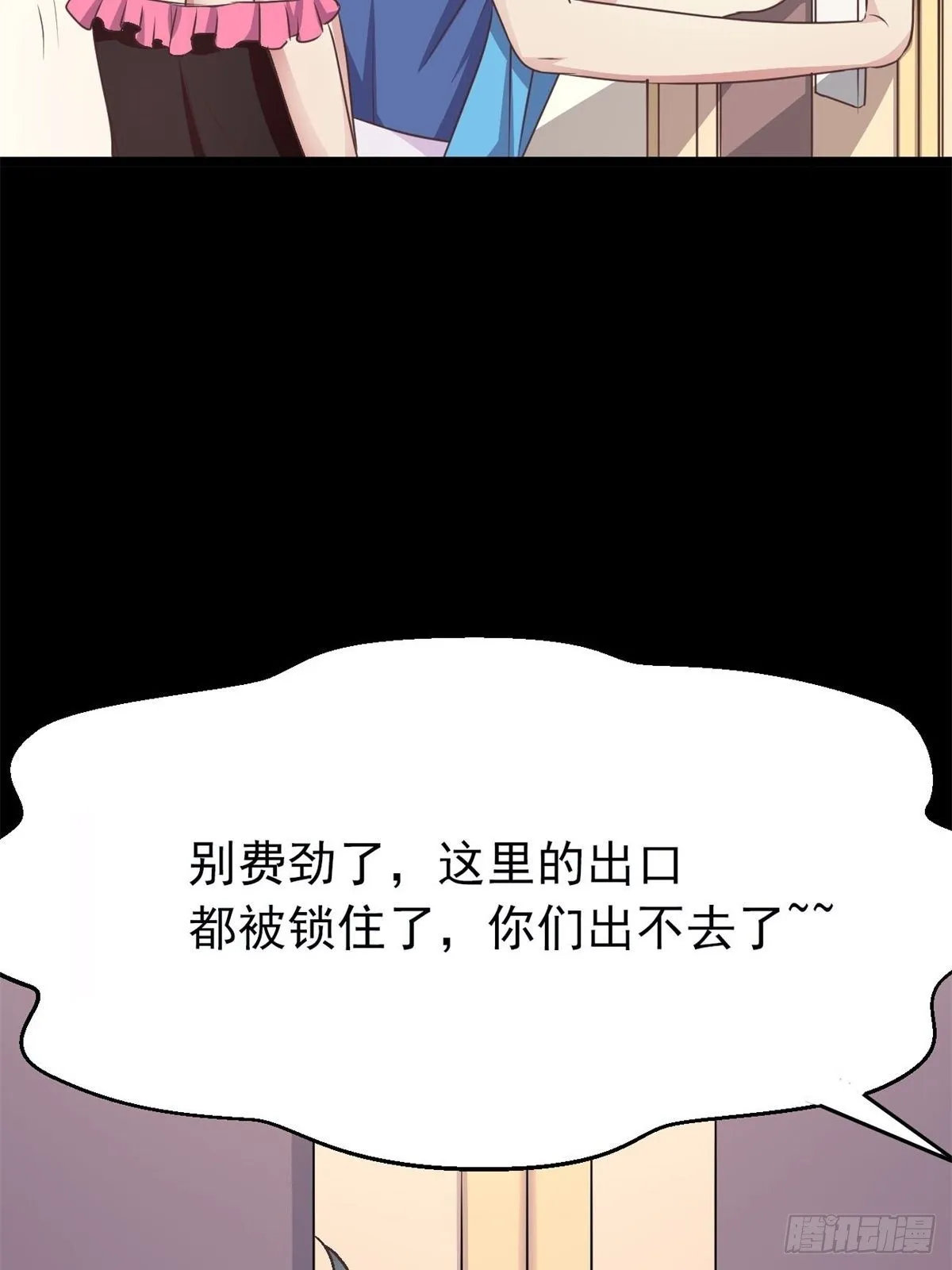 010 怪物的秘密（上） 第16页