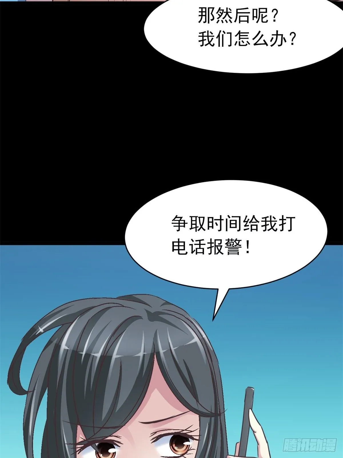 010 怪物的秘密（上） 第19页