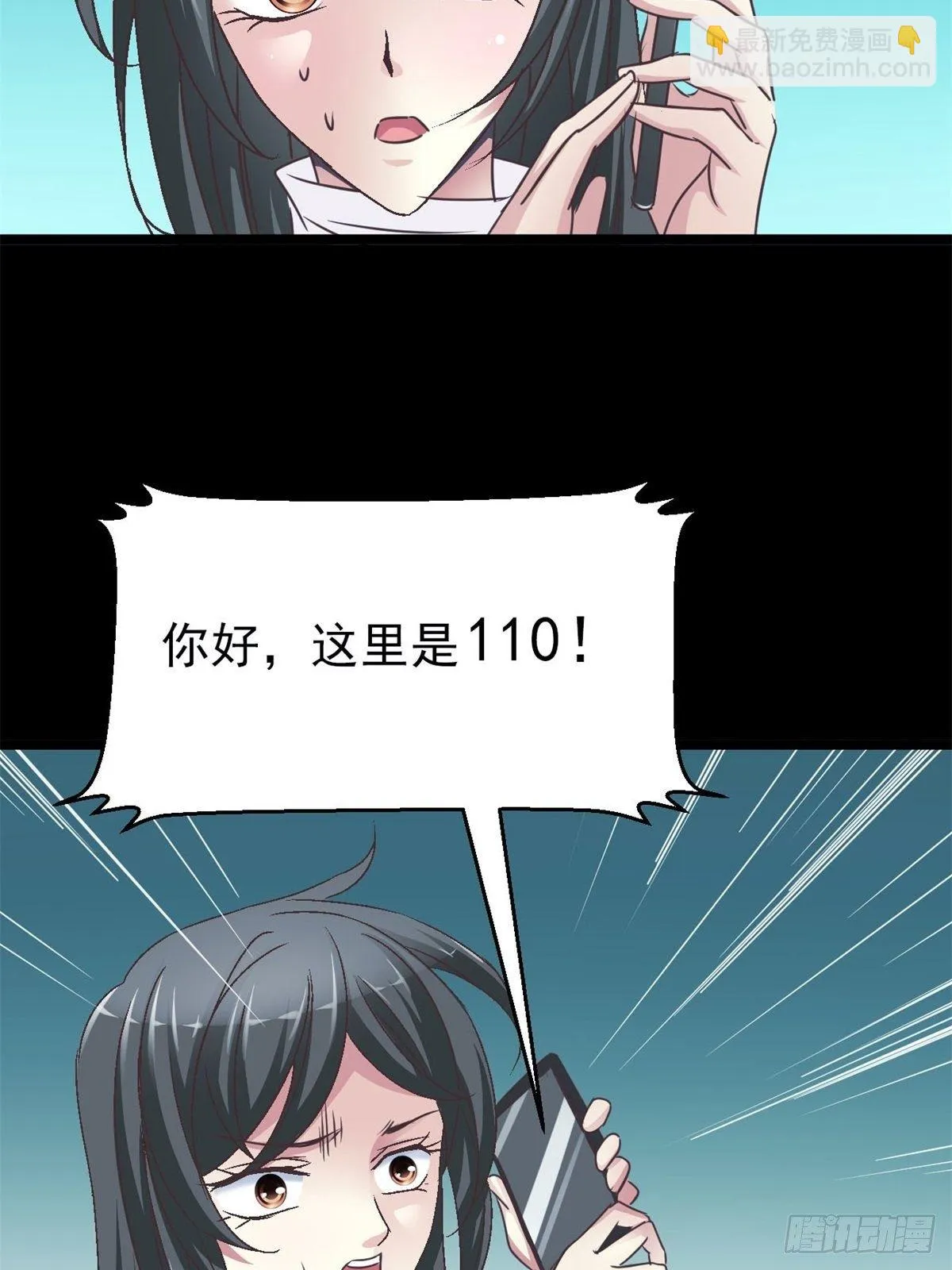 010 怪物的秘密（上） 第20页