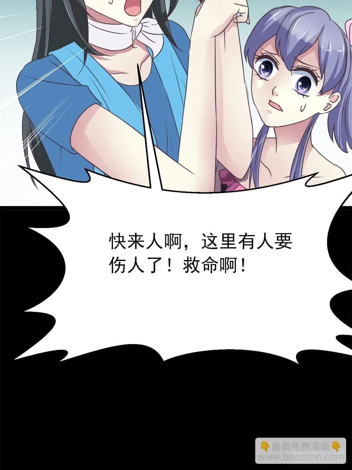 010 怪物的秘密（上） 第21页